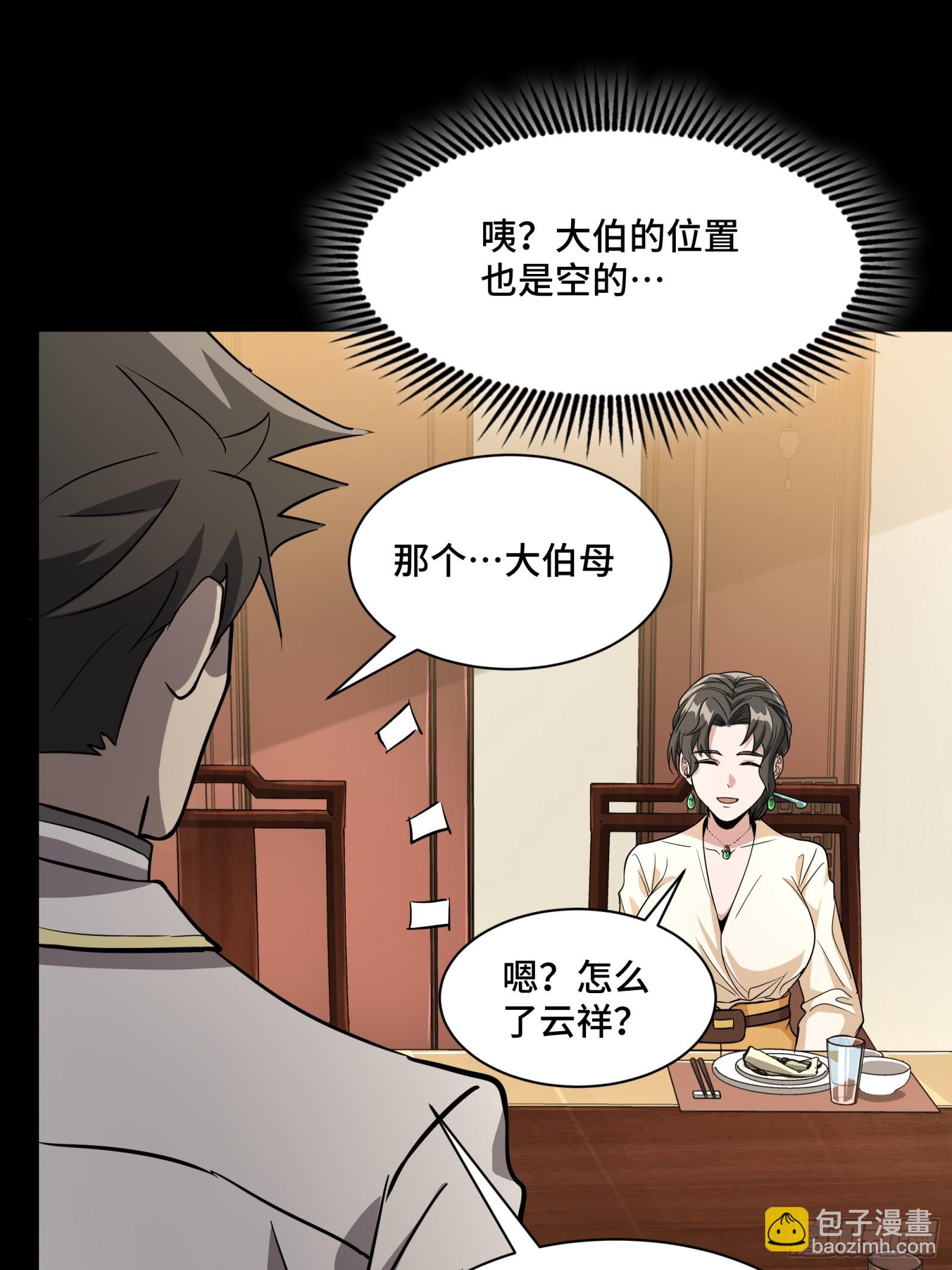 095 宋府晚宴42