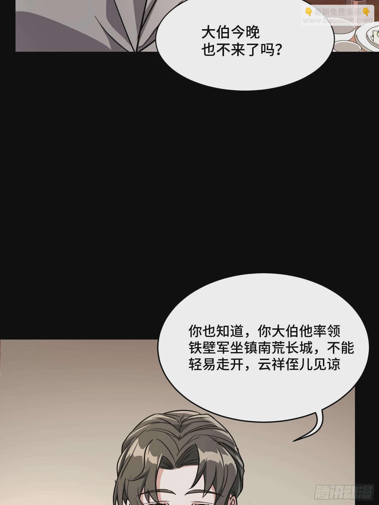 095 宋府晚宴43