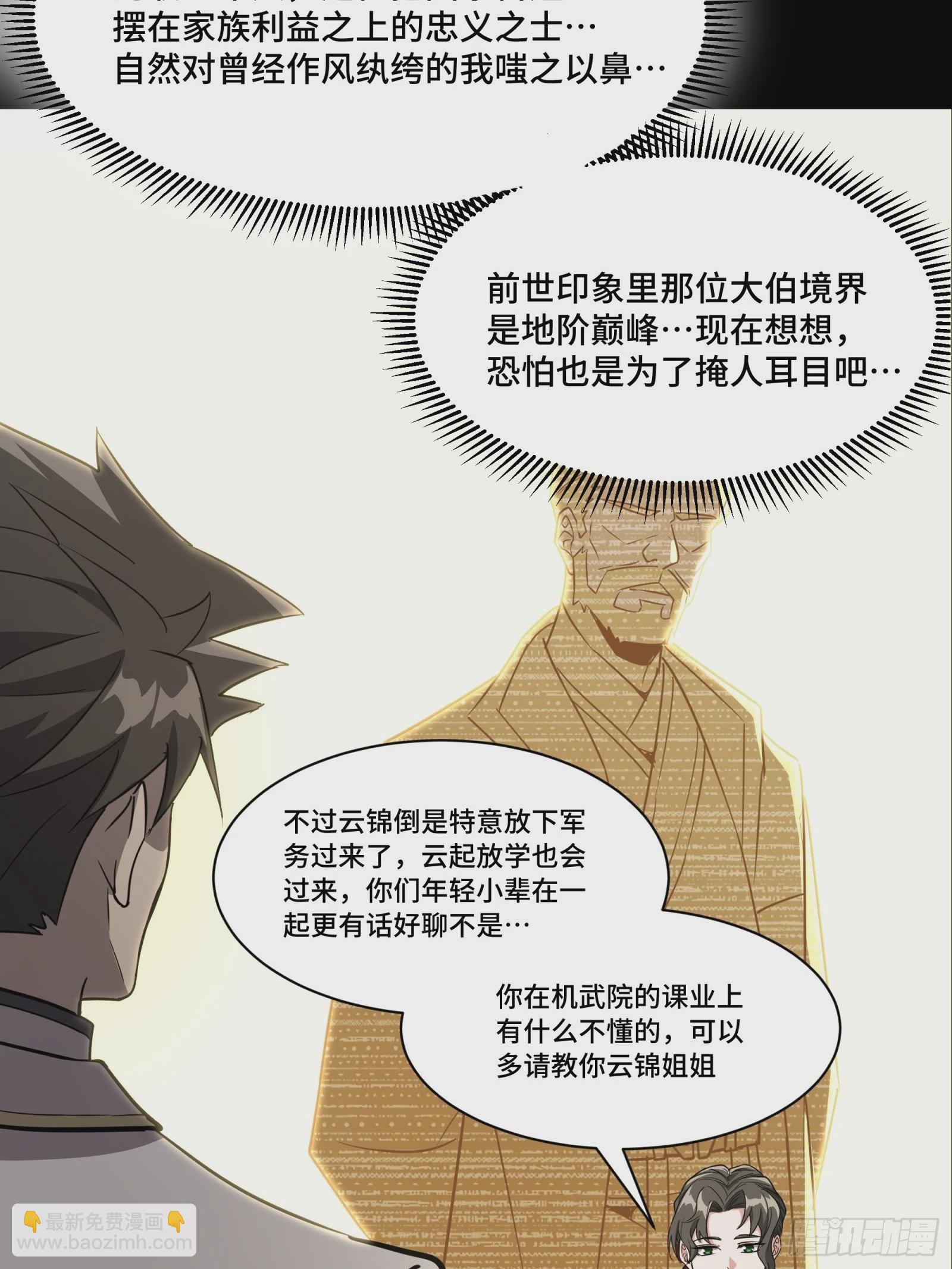 095 宋府晚宴45