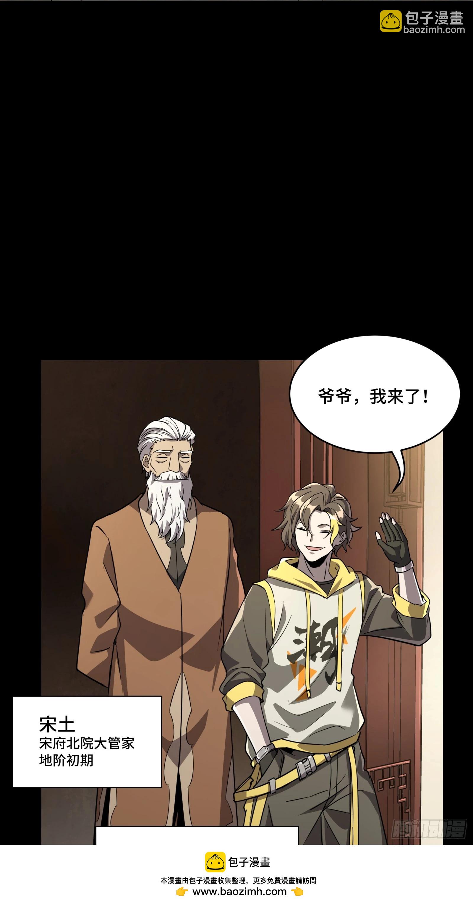 095 宋府晚宴49