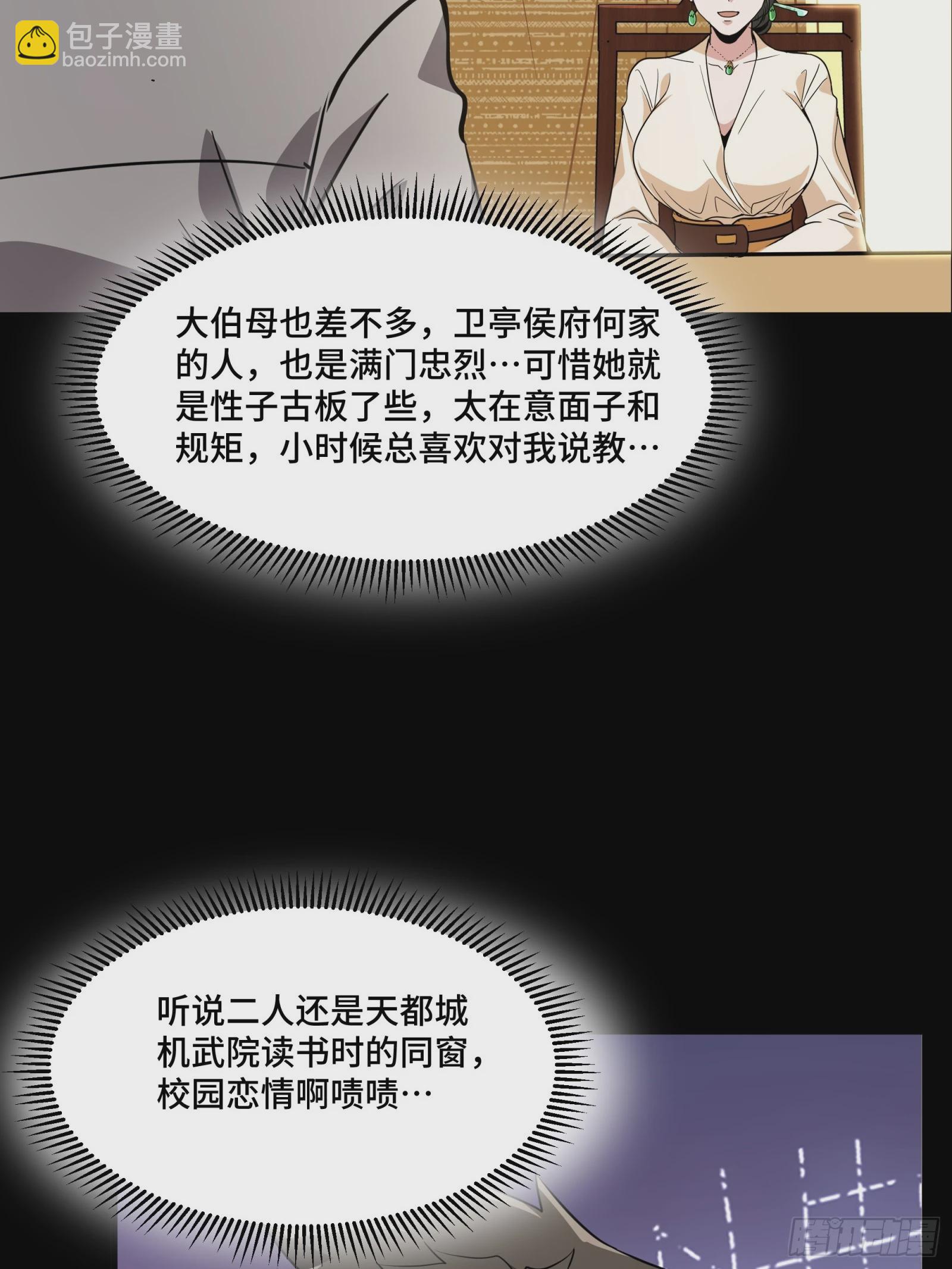 095 宋府晚宴50