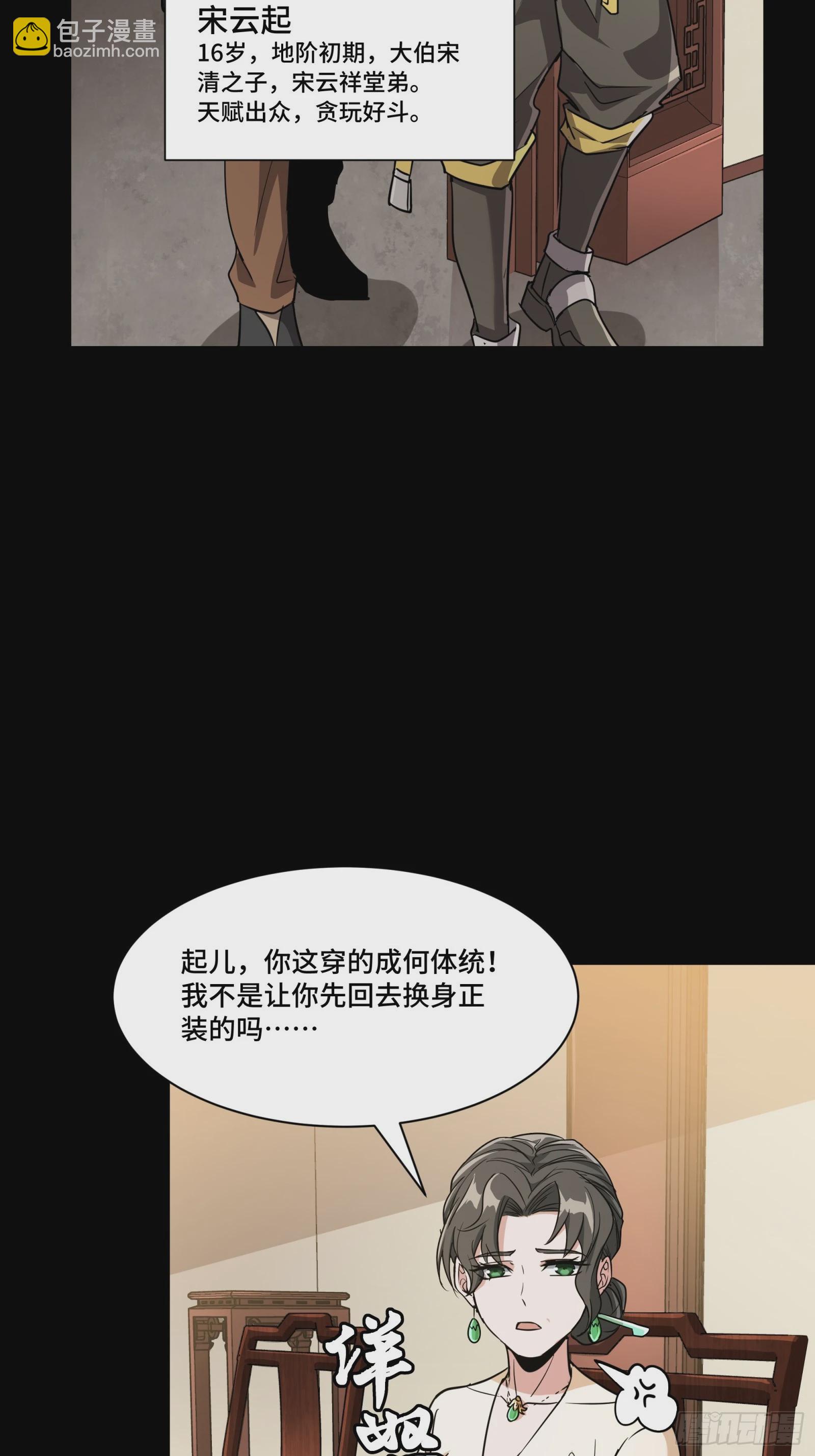 095 宋府晚宴54