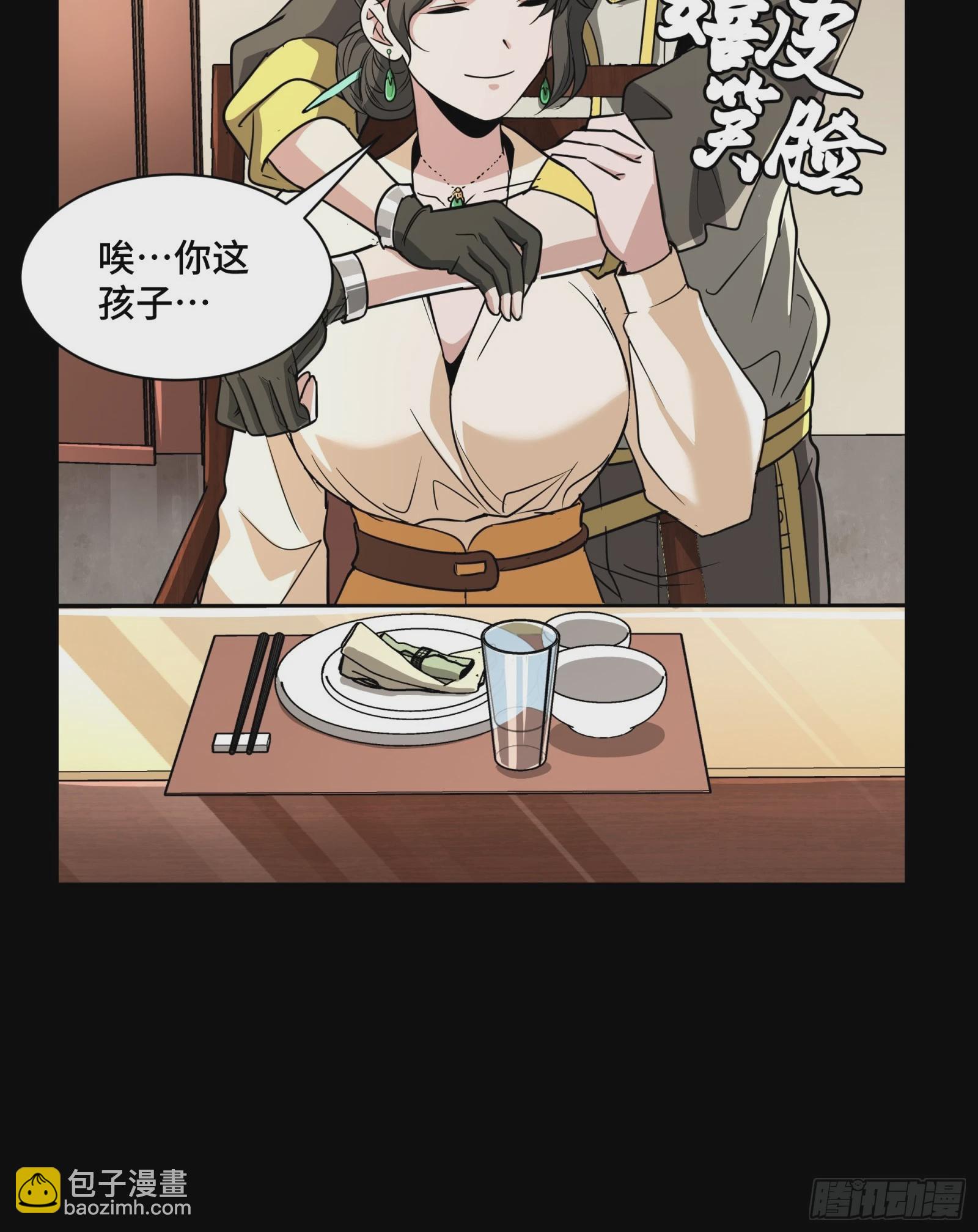 095 宋府晚宴56