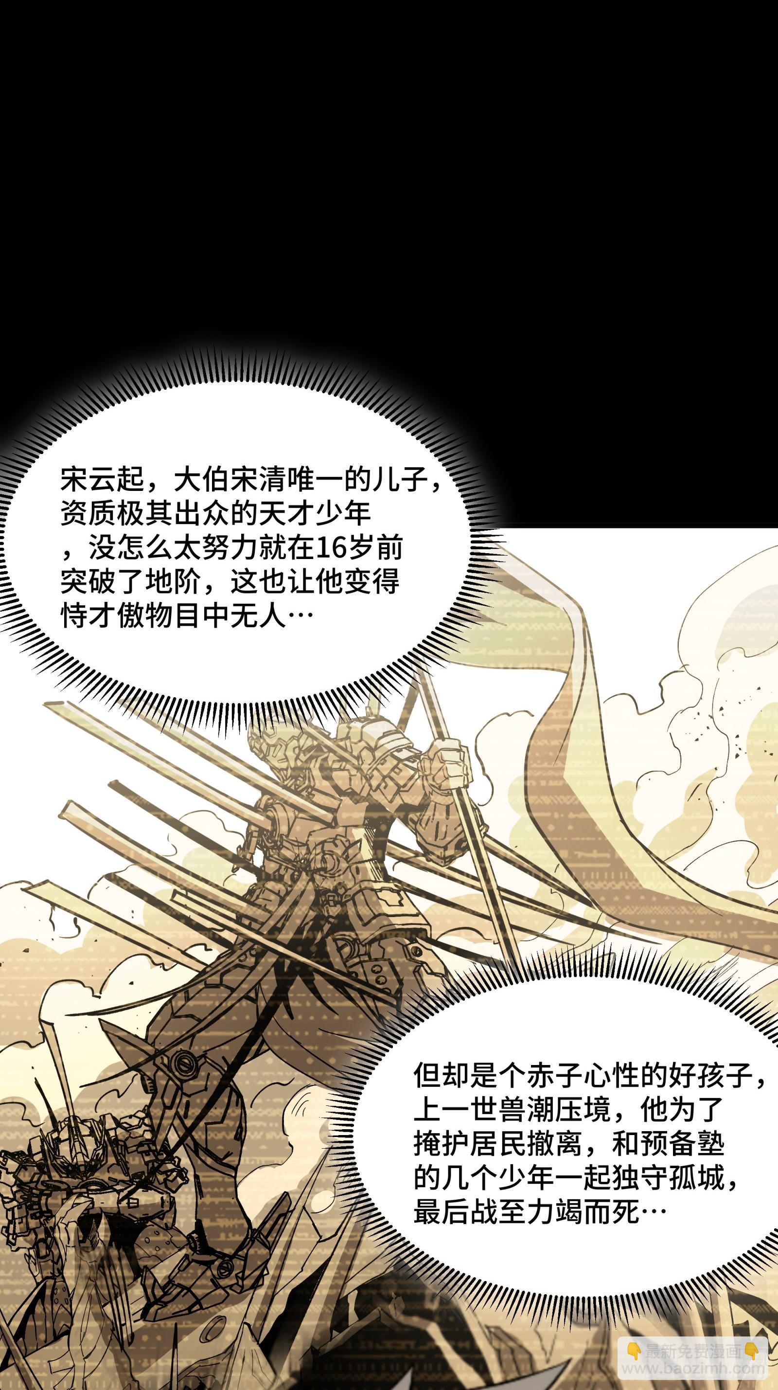 095 宋府晚宴60
