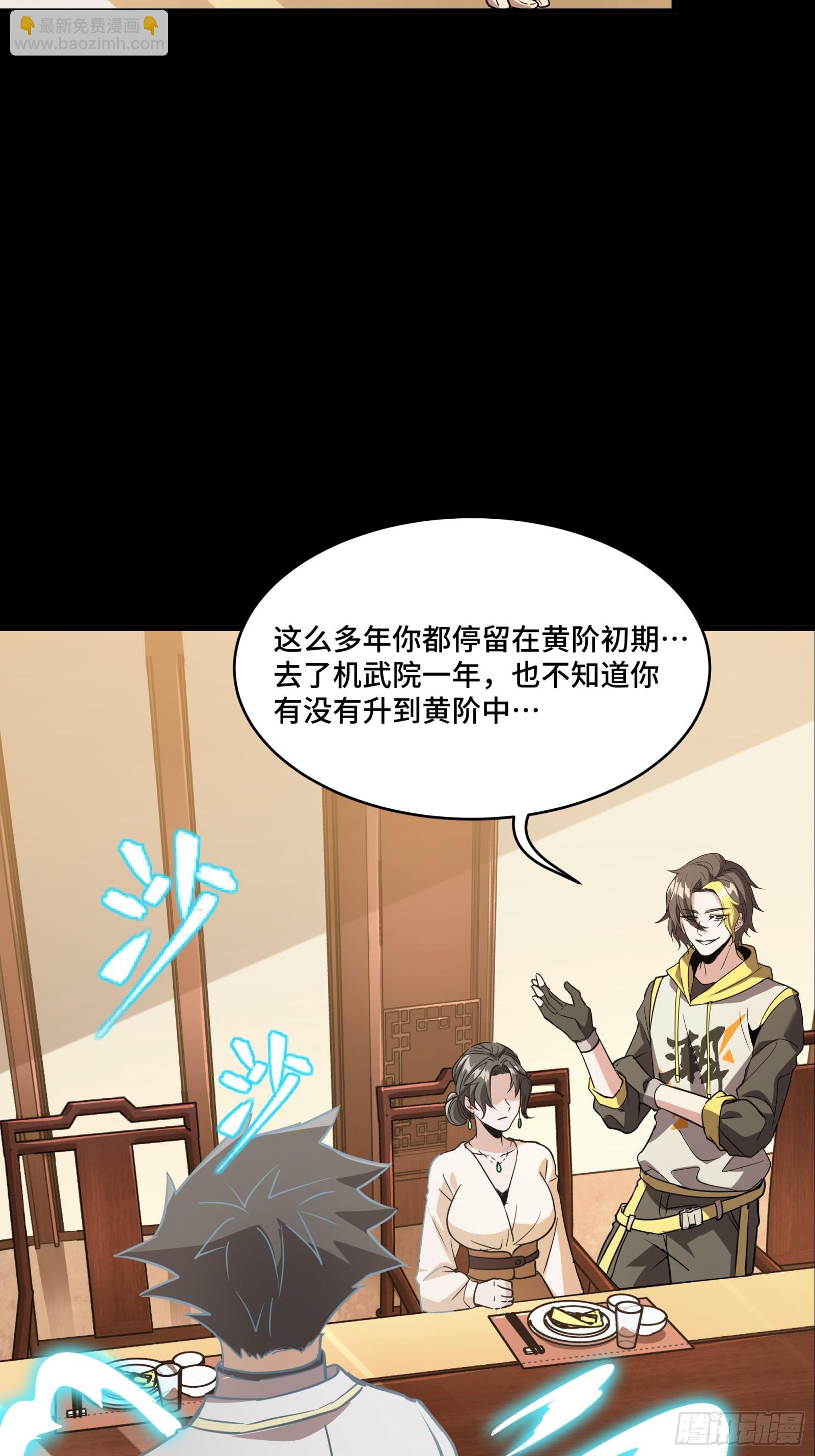 095 宋府晚宴64