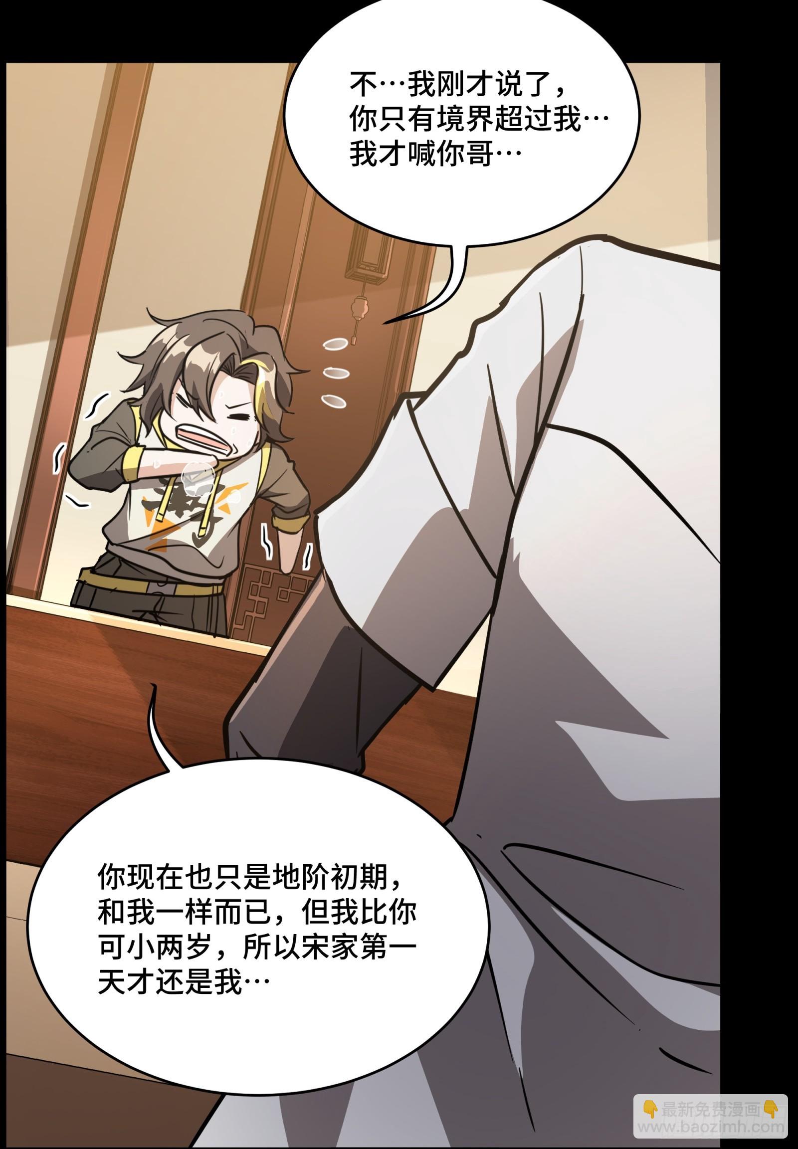 095 宋府晚宴74