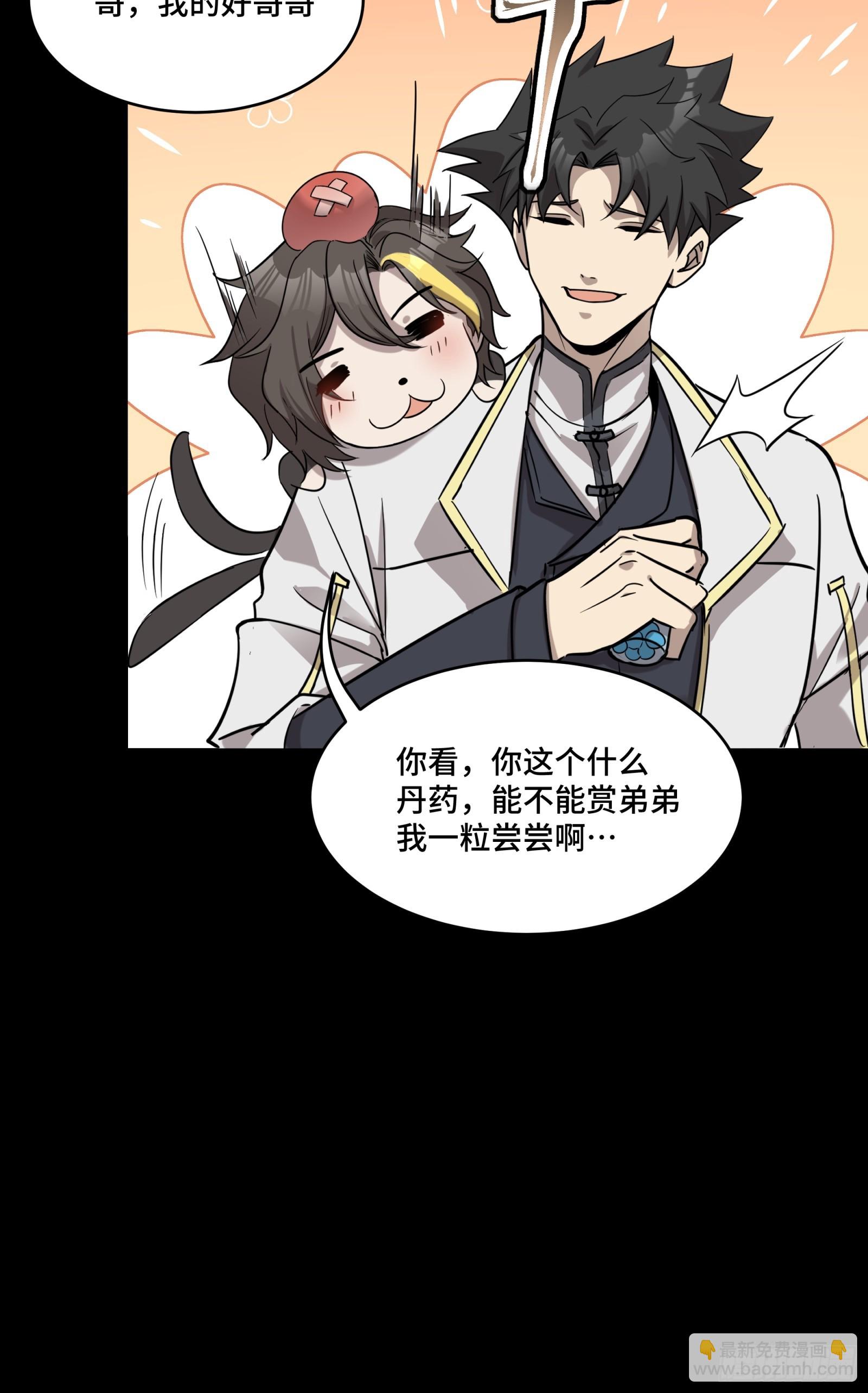 096 莫非宋家有内奸？10