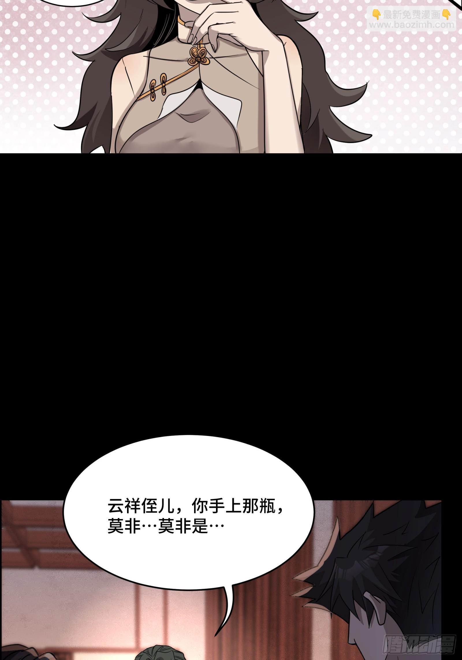 096 莫非宋家有内奸？12