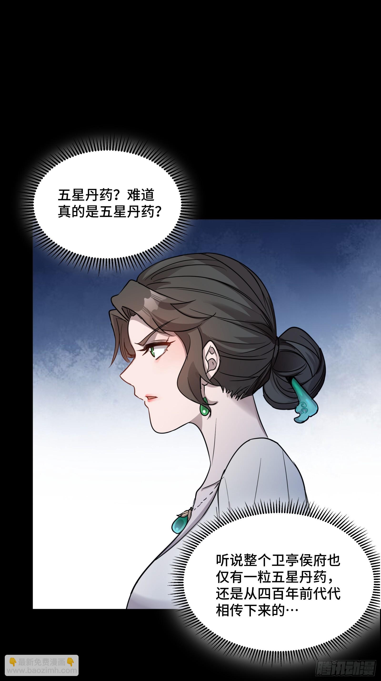 096 莫非宋家有内奸？17