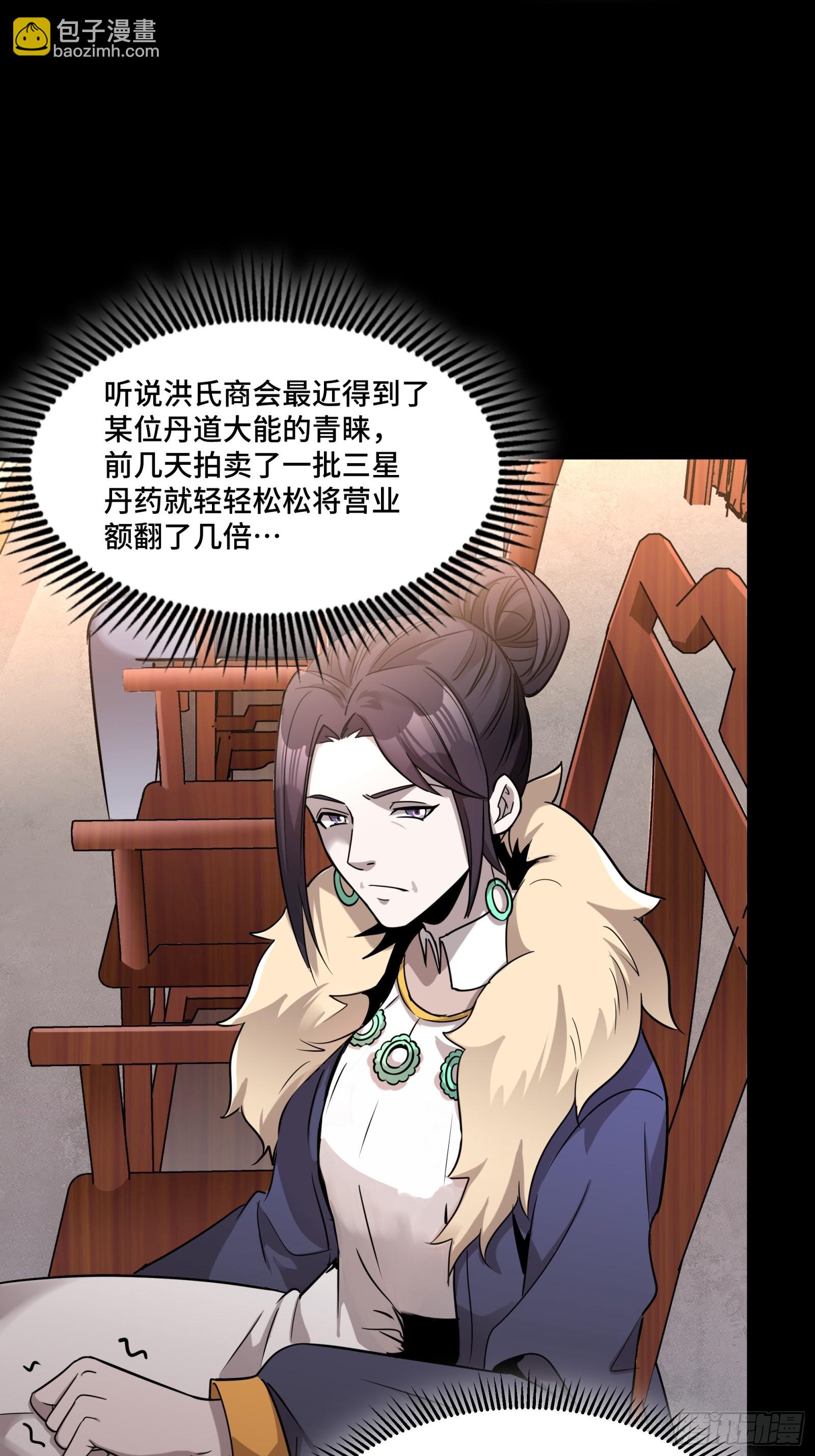096 莫非宋家有内奸？18