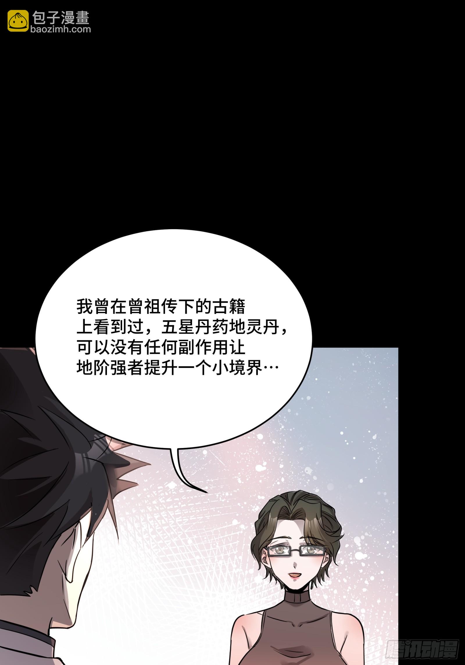 096 莫非宋家有内奸？20