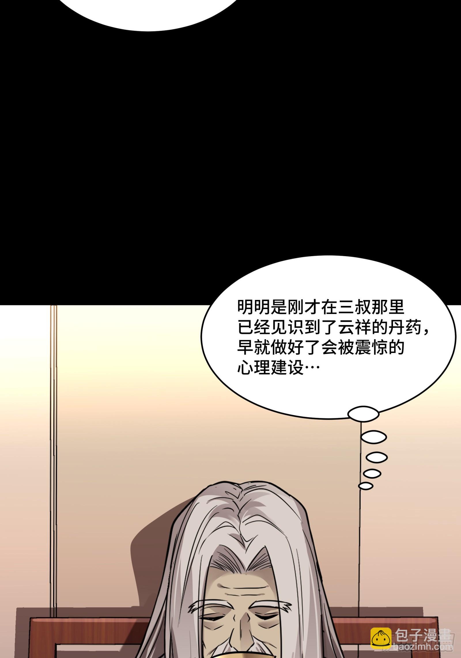 096 莫非宋家有内奸？24