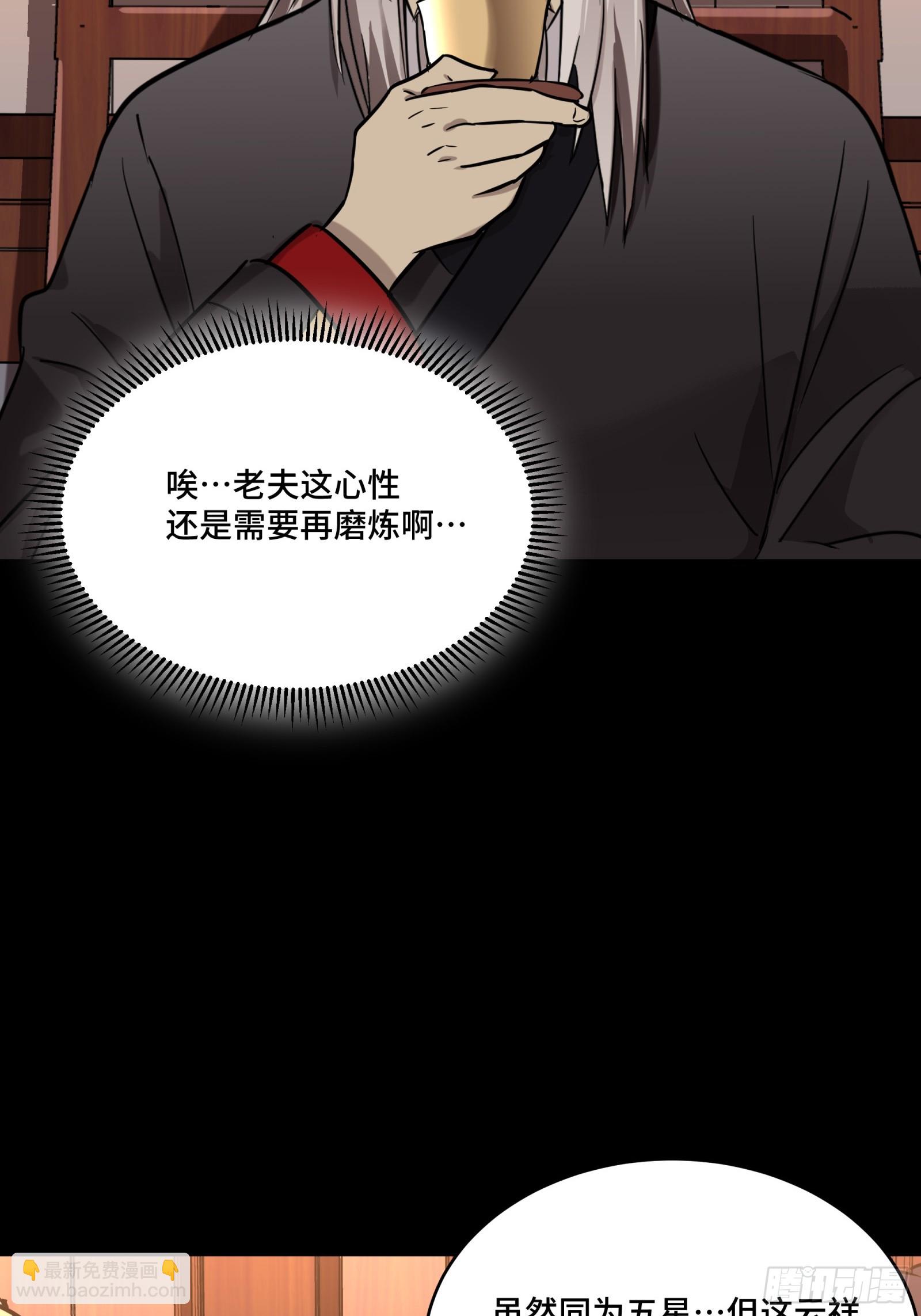 096 莫非宋家有内奸？25