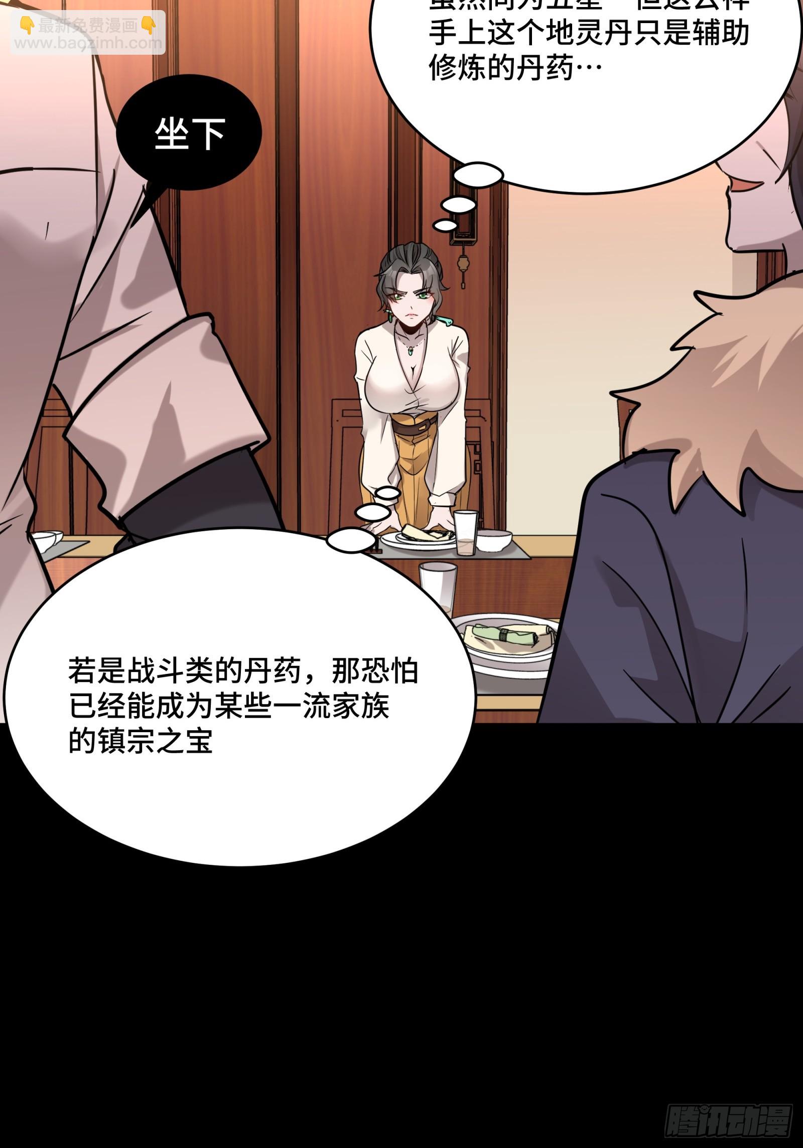 096 莫非宋家有内奸？26