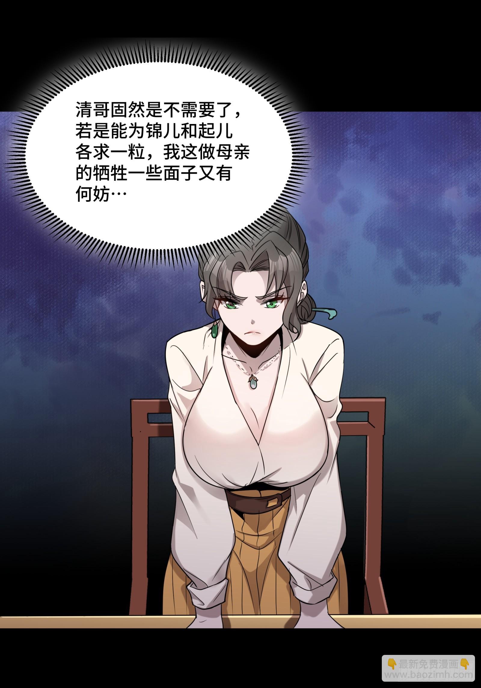 096 莫非宋家有内奸？27