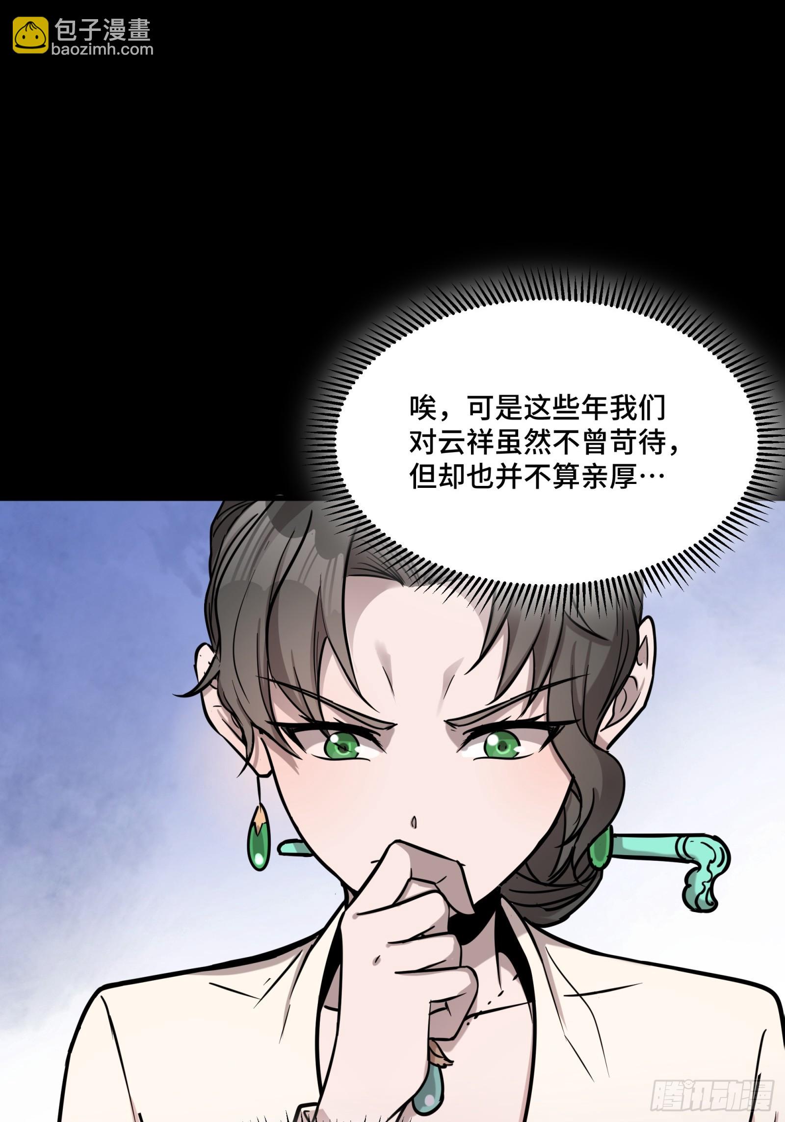 096 莫非宋家有内奸？28