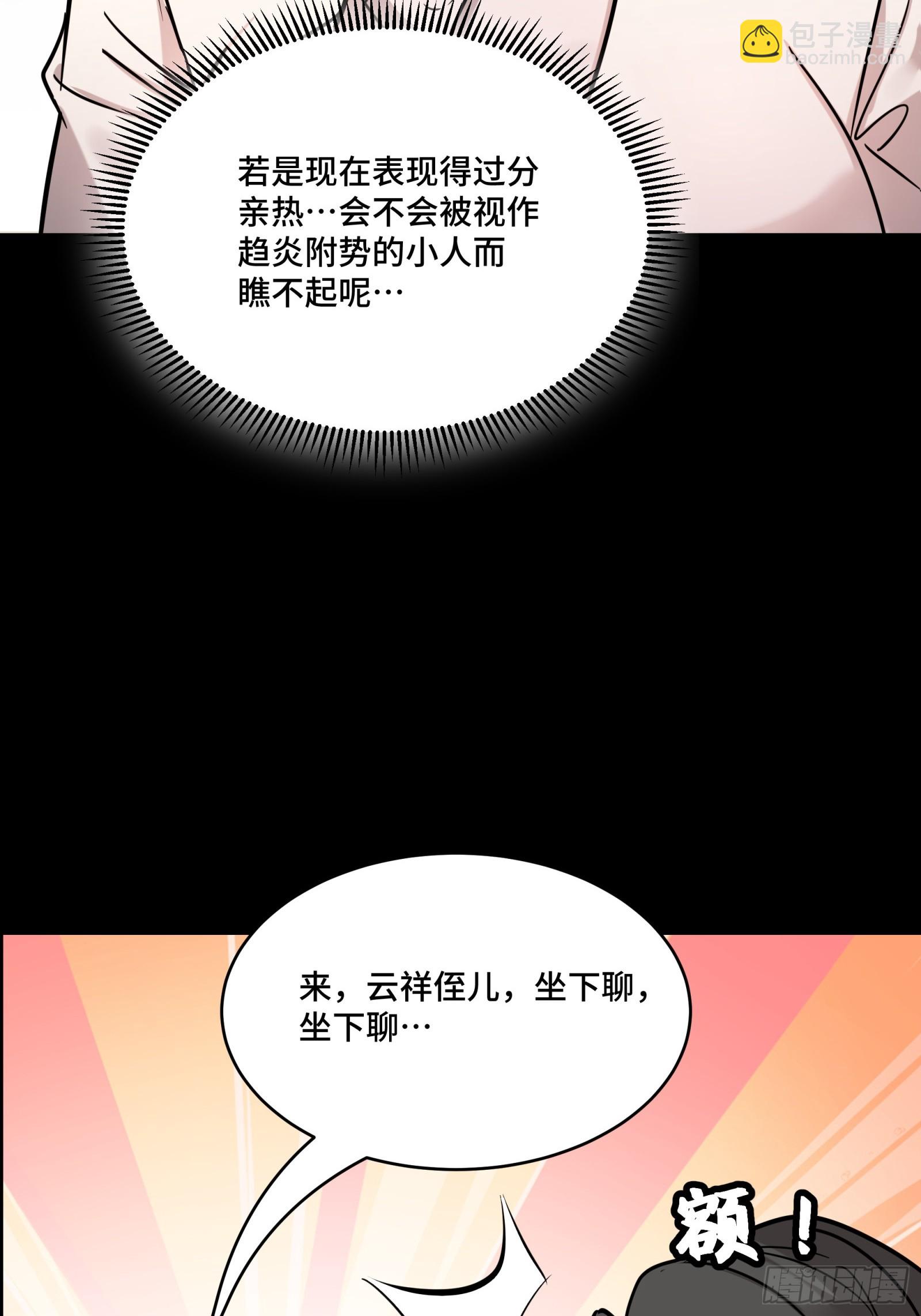 096 莫非宋家有内奸？29