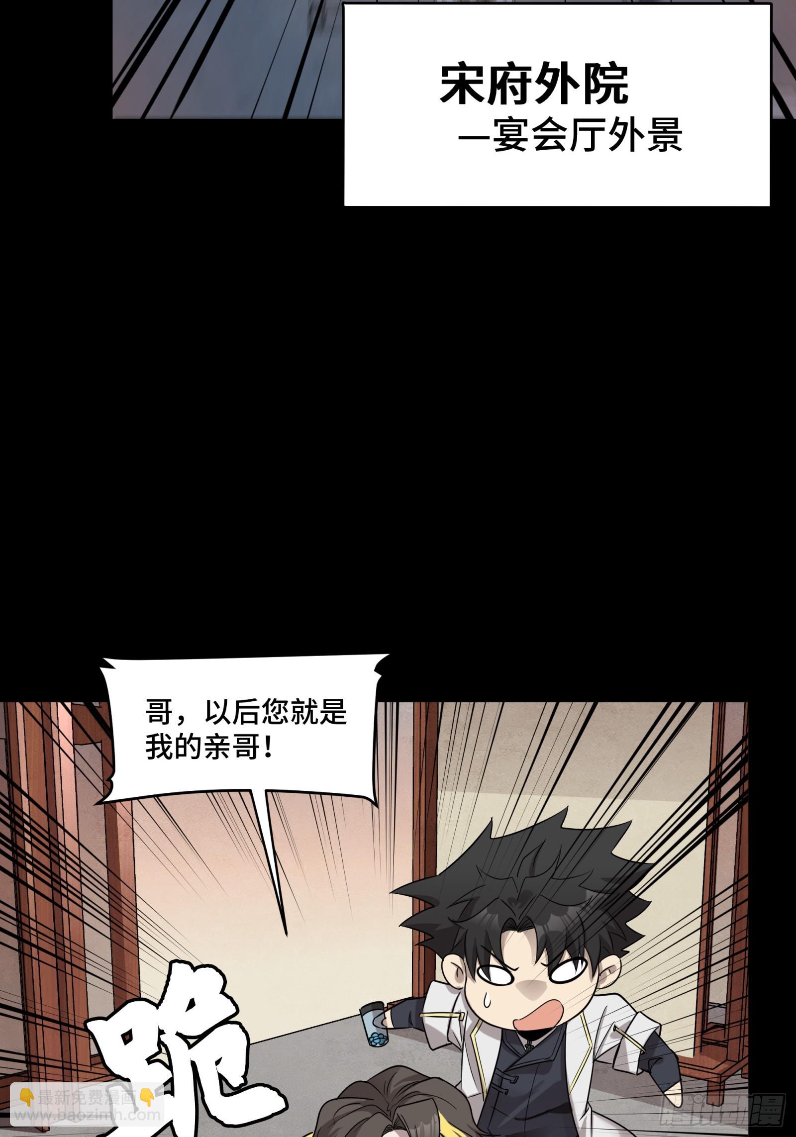 096 莫非宋家有内奸？3