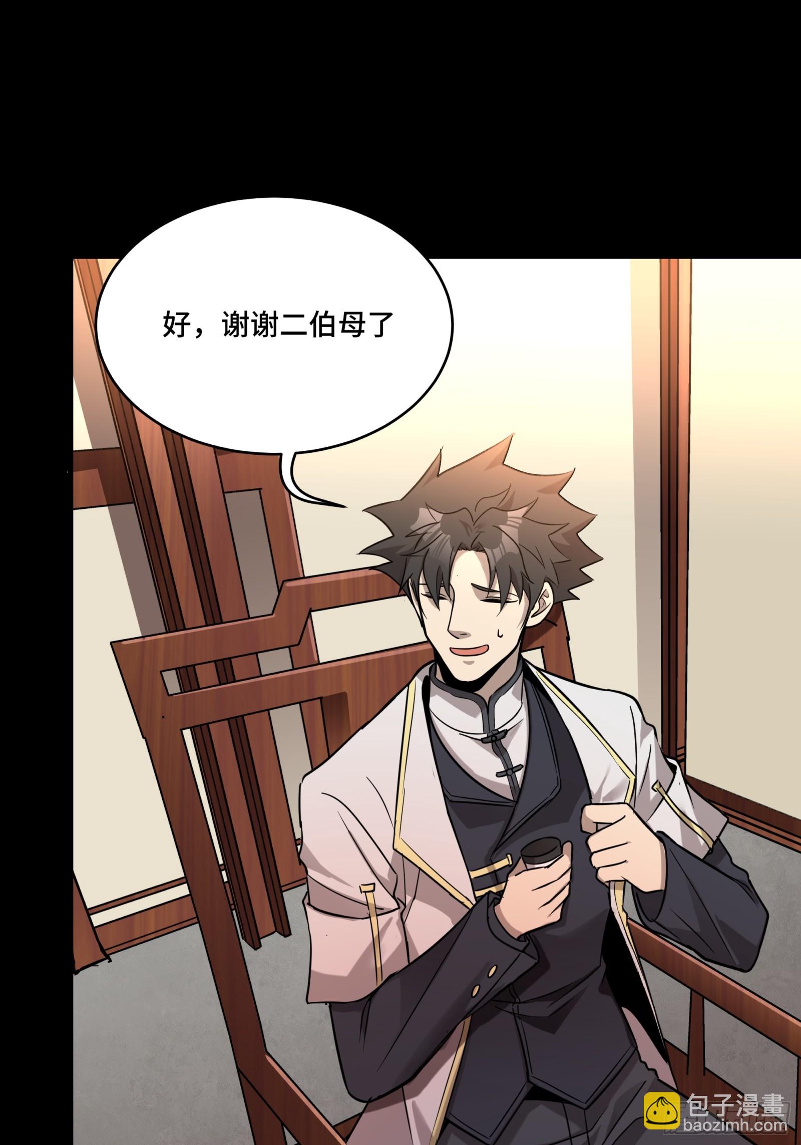 096 莫非宋家有内奸？31
