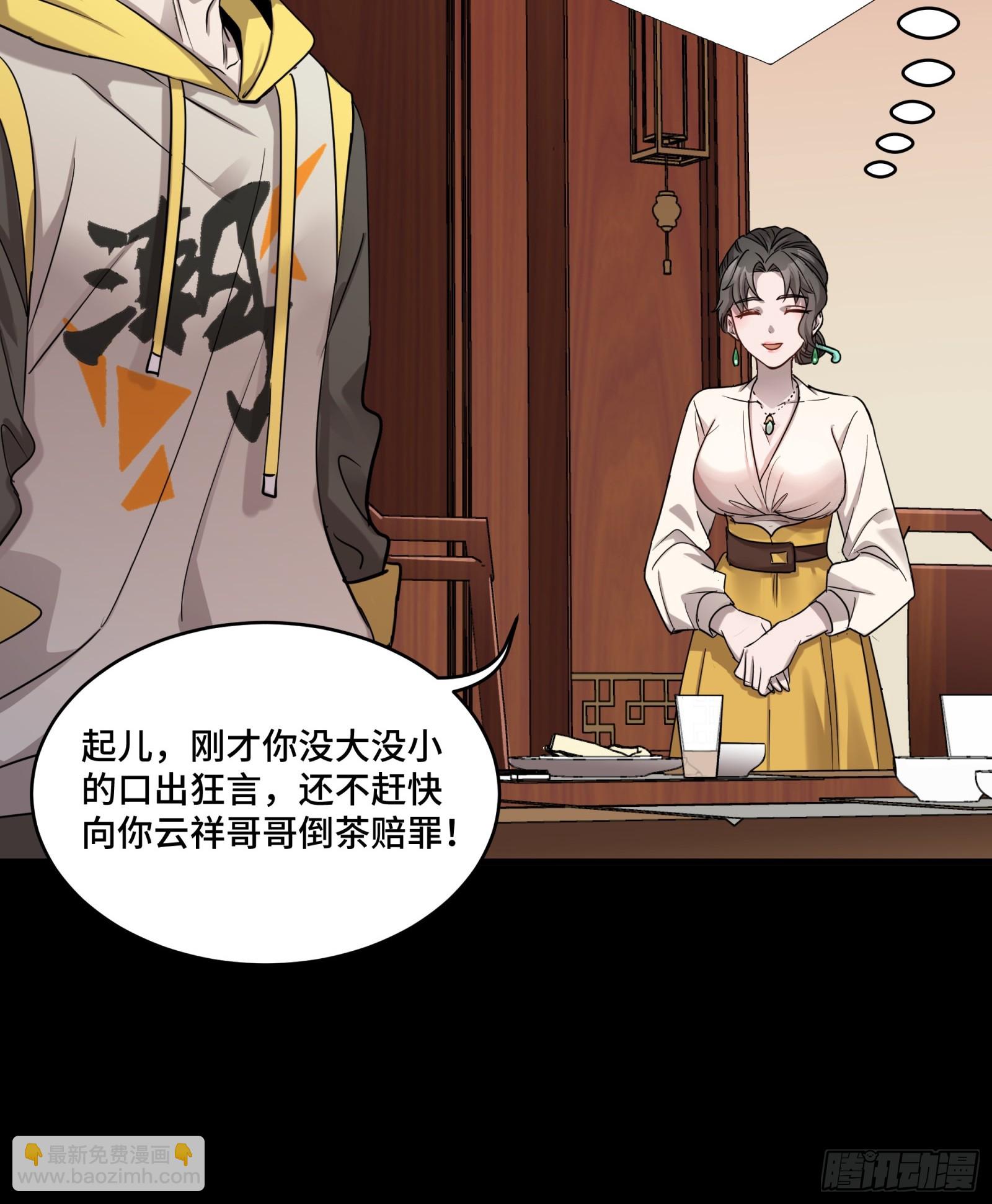 096 莫非宋家有内奸？33