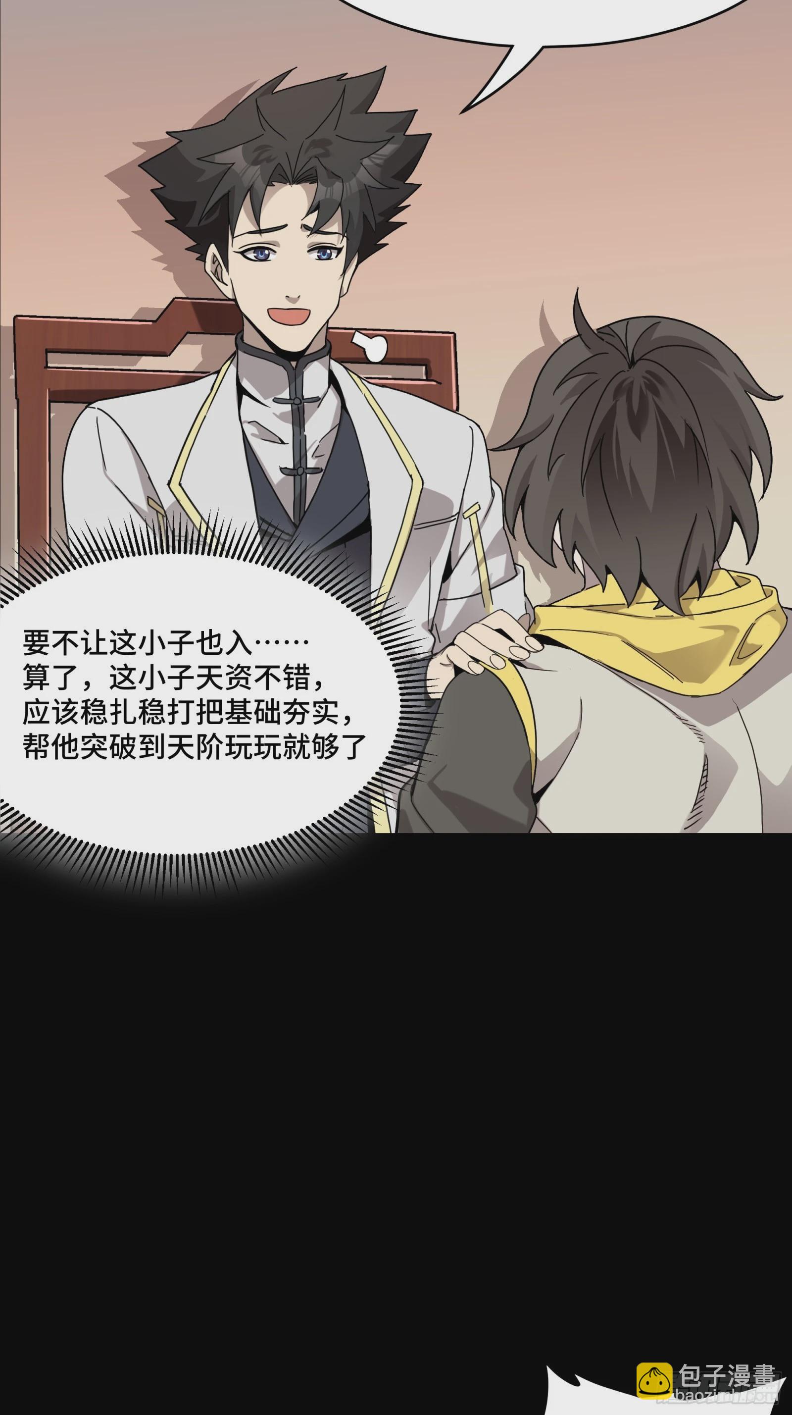 096 莫非宋家有内奸？40