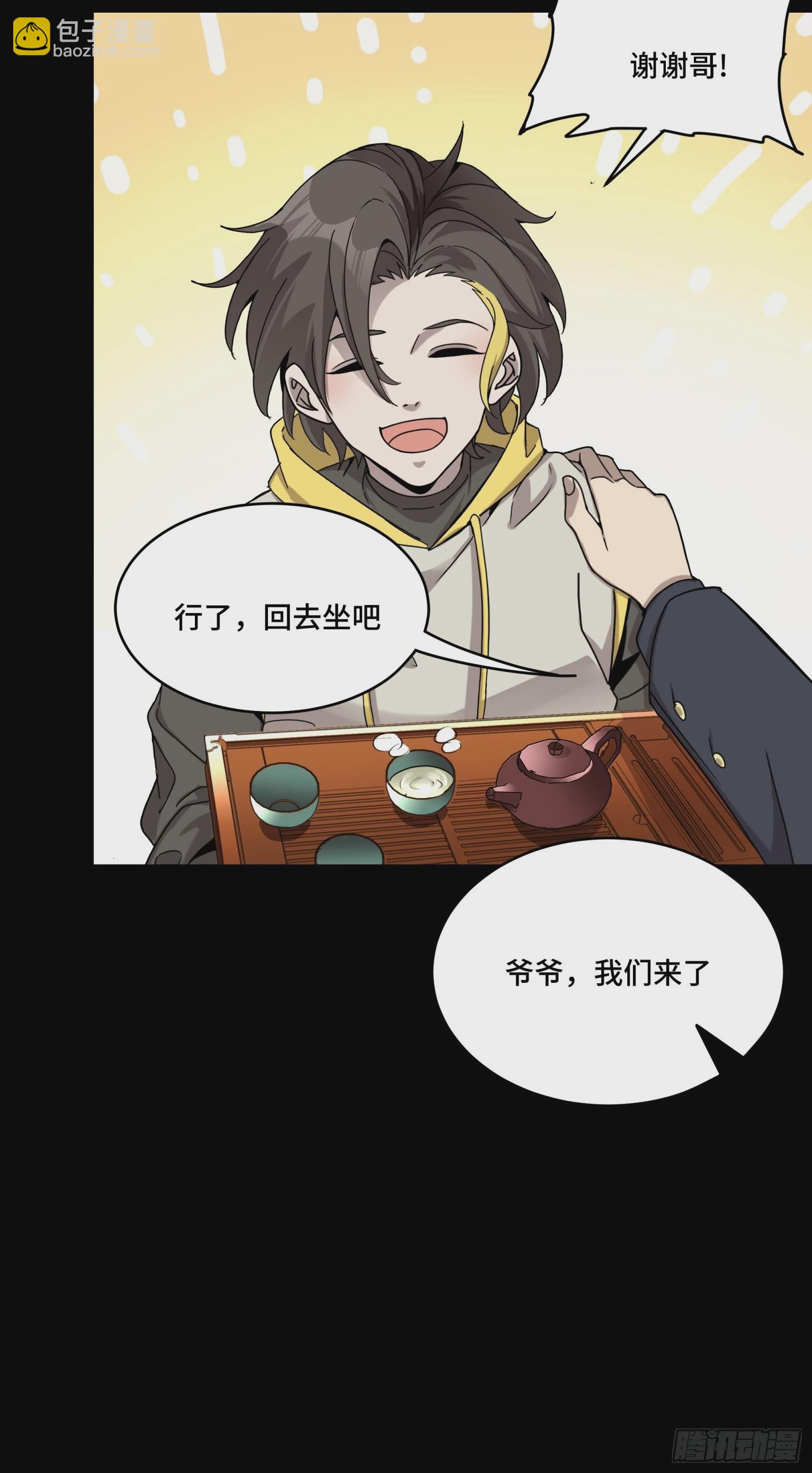 096 莫非宋家有内奸？41