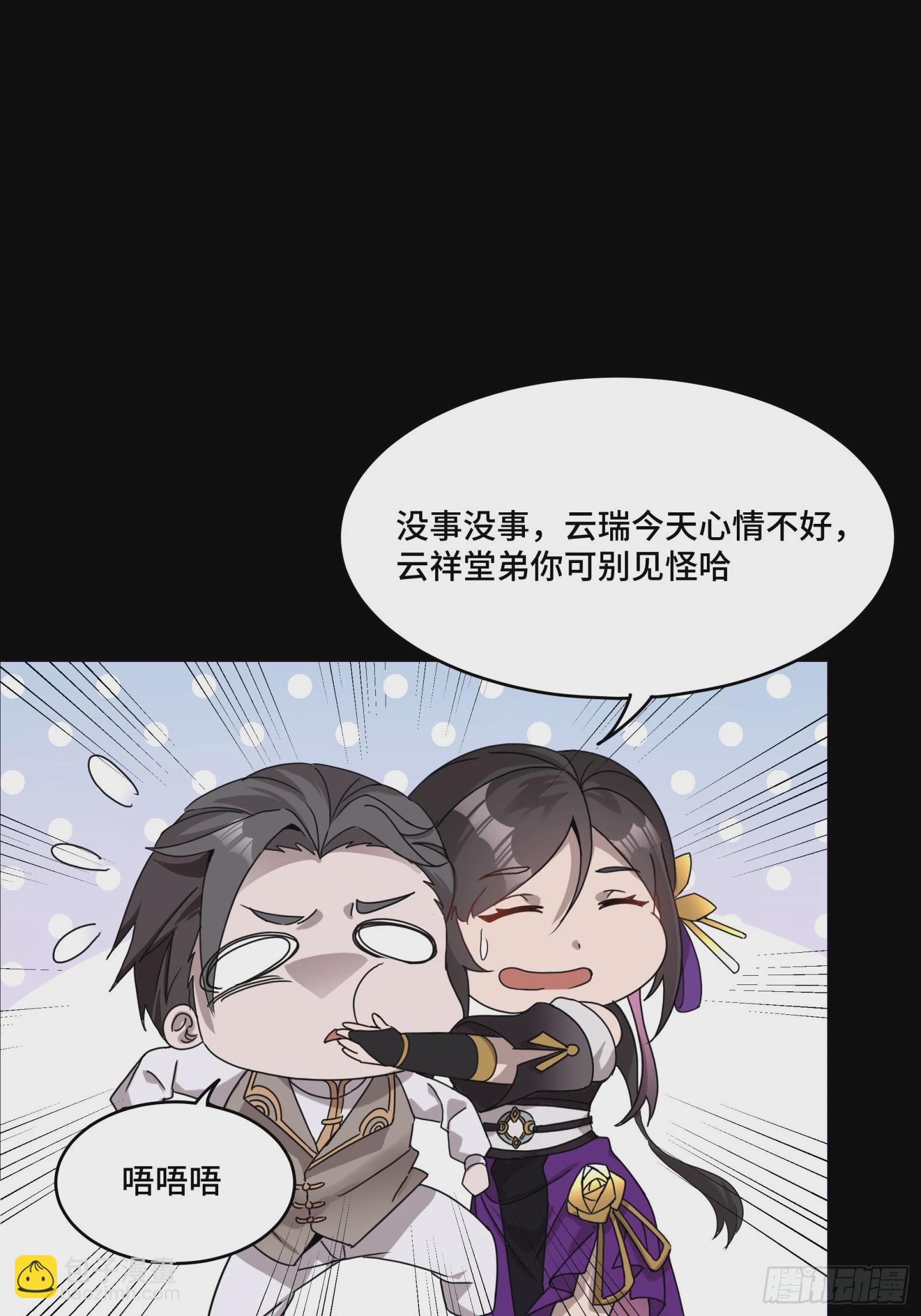 096 莫非宋家有内奸？48