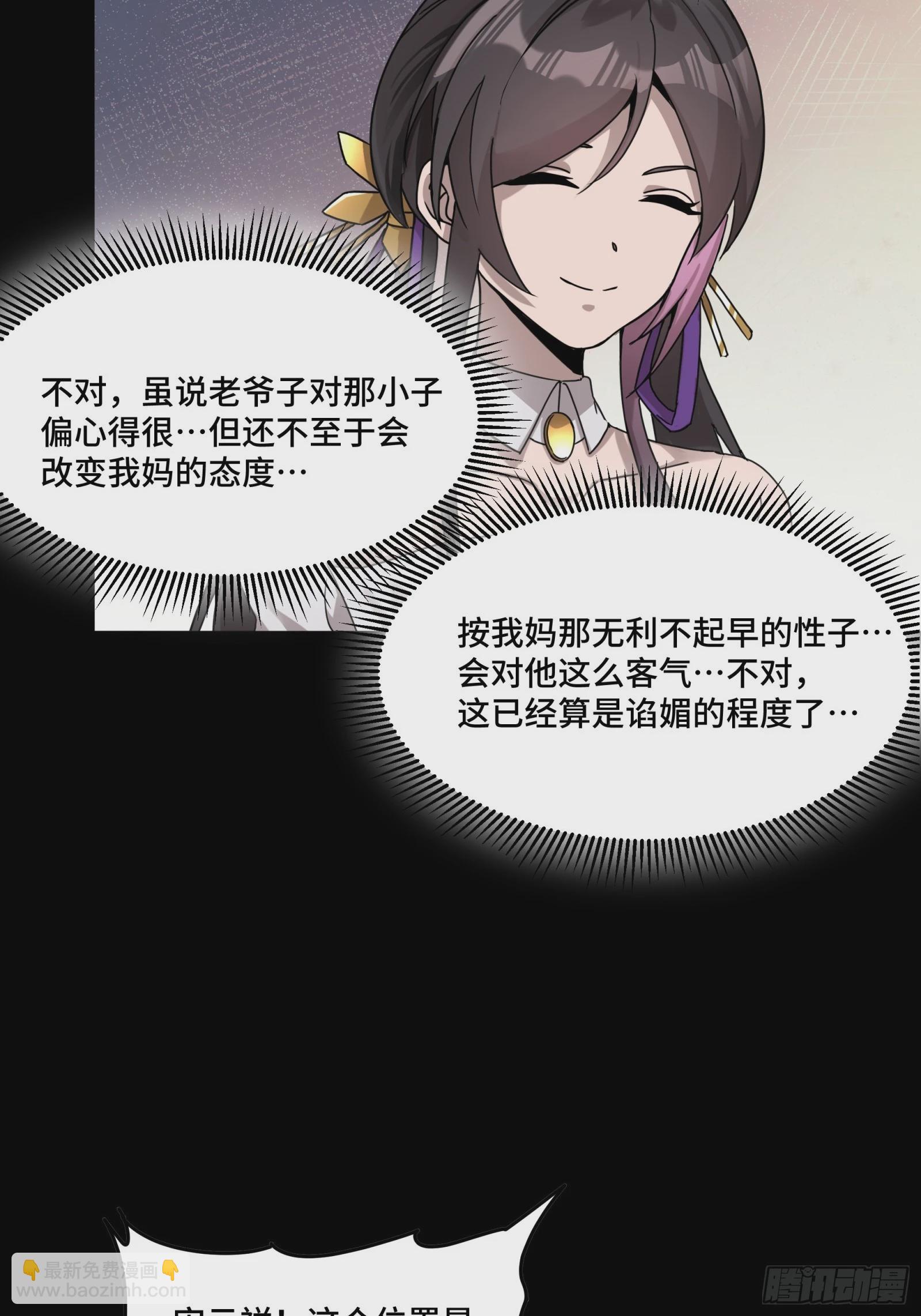 096 莫非宋家有内奸？50
