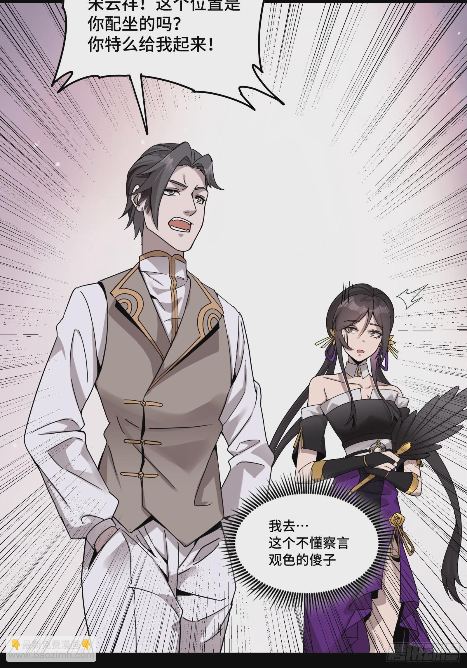 096 莫非宋家有内奸？51