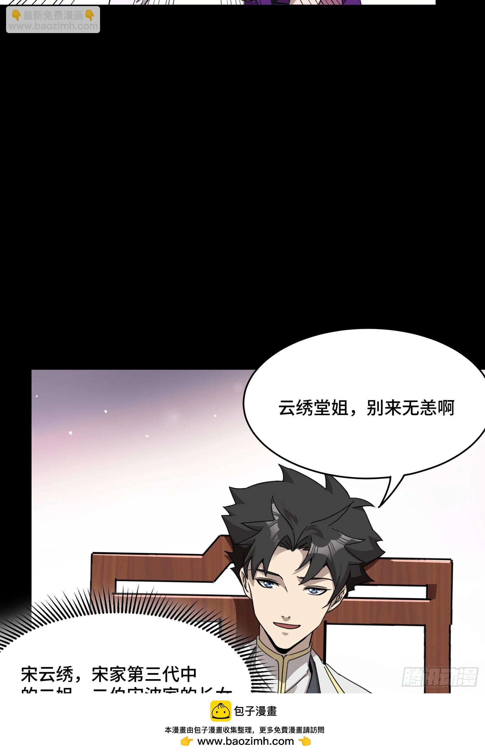 096 莫非宋家有内奸？53