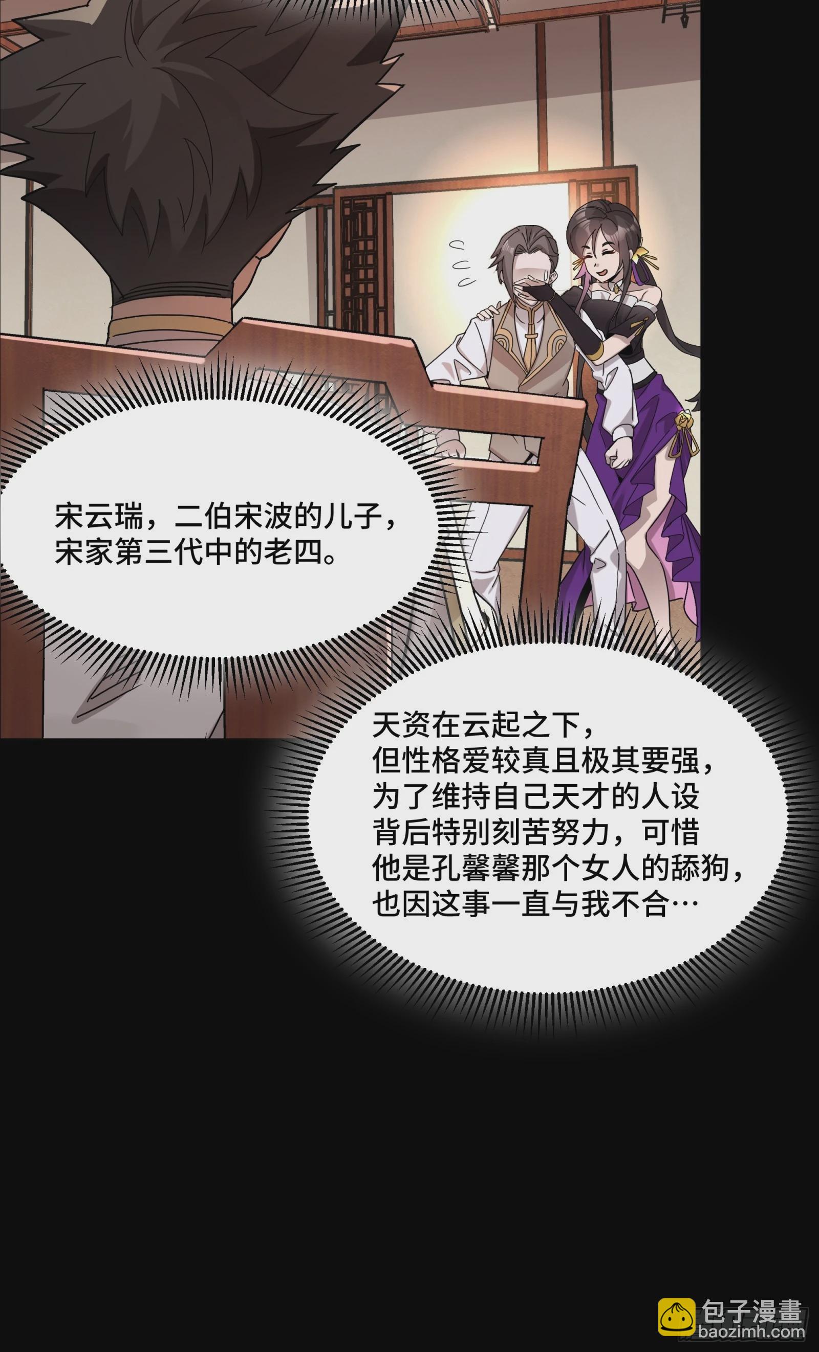 096 莫非宋家有内奸？55