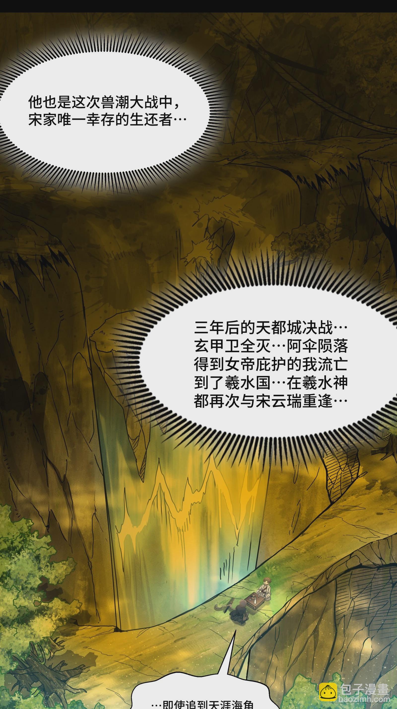 096 莫非宋家有内奸？56