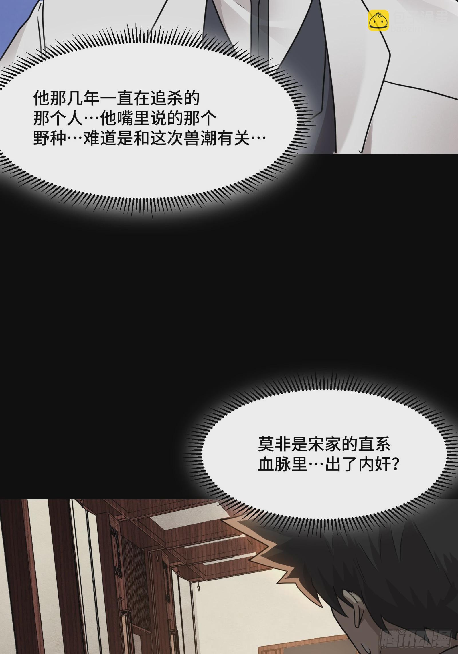 096 莫非宋家有内奸？62