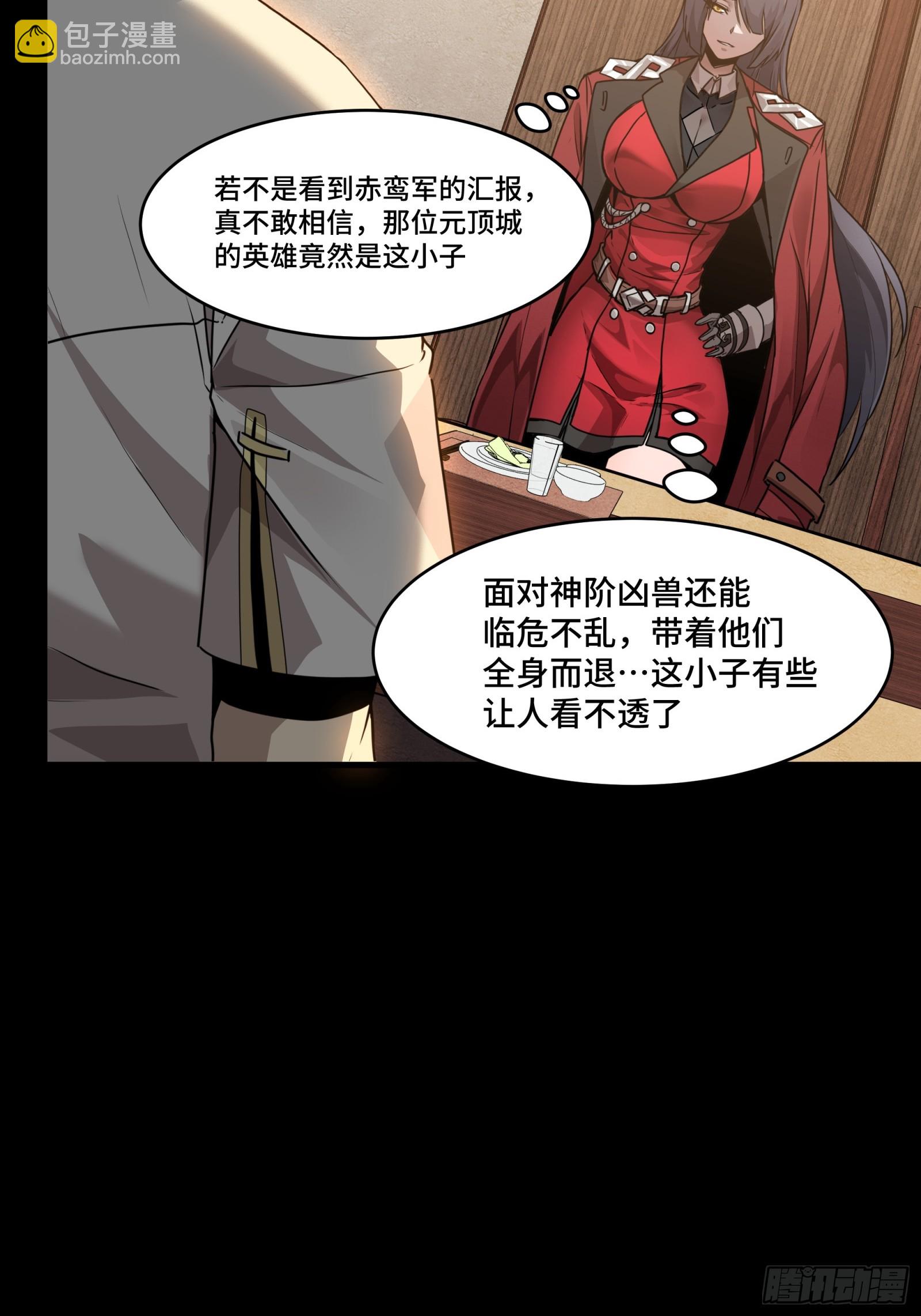 096 莫非宋家有内奸？66