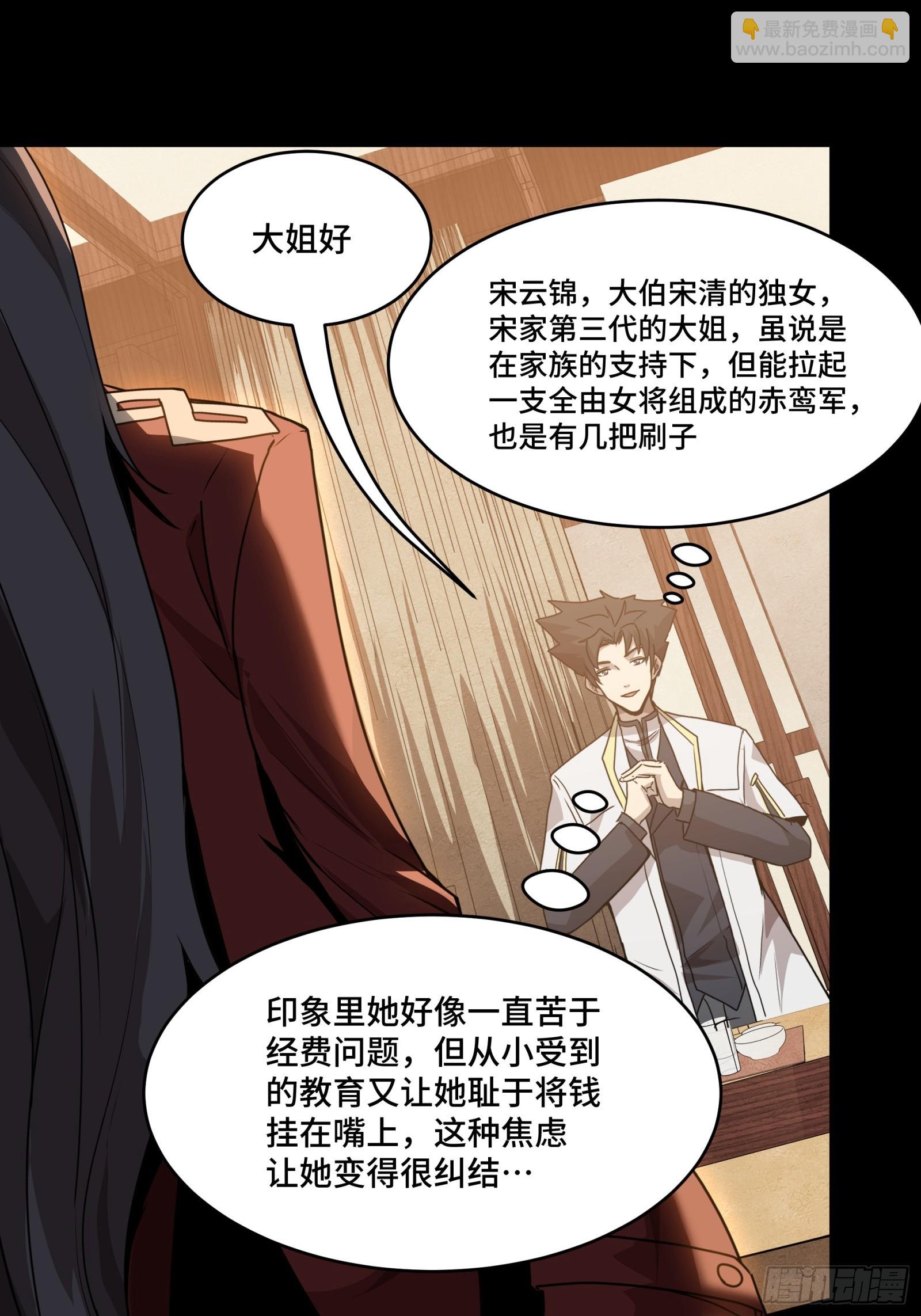 096 莫非宋家有内奸？67