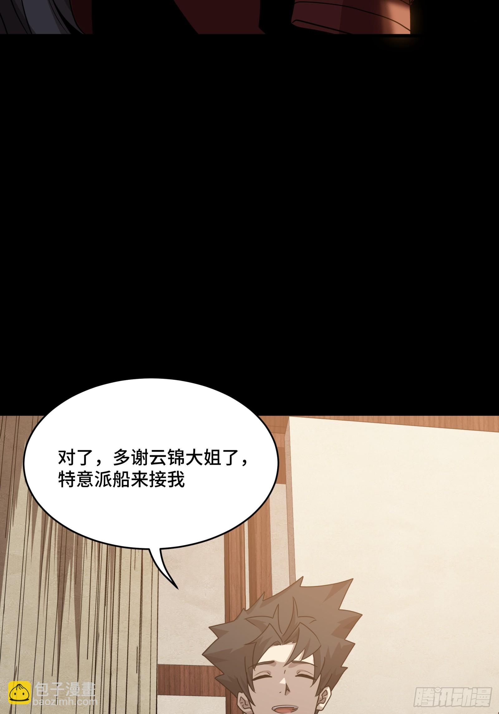 096 莫非宋家有内奸？68