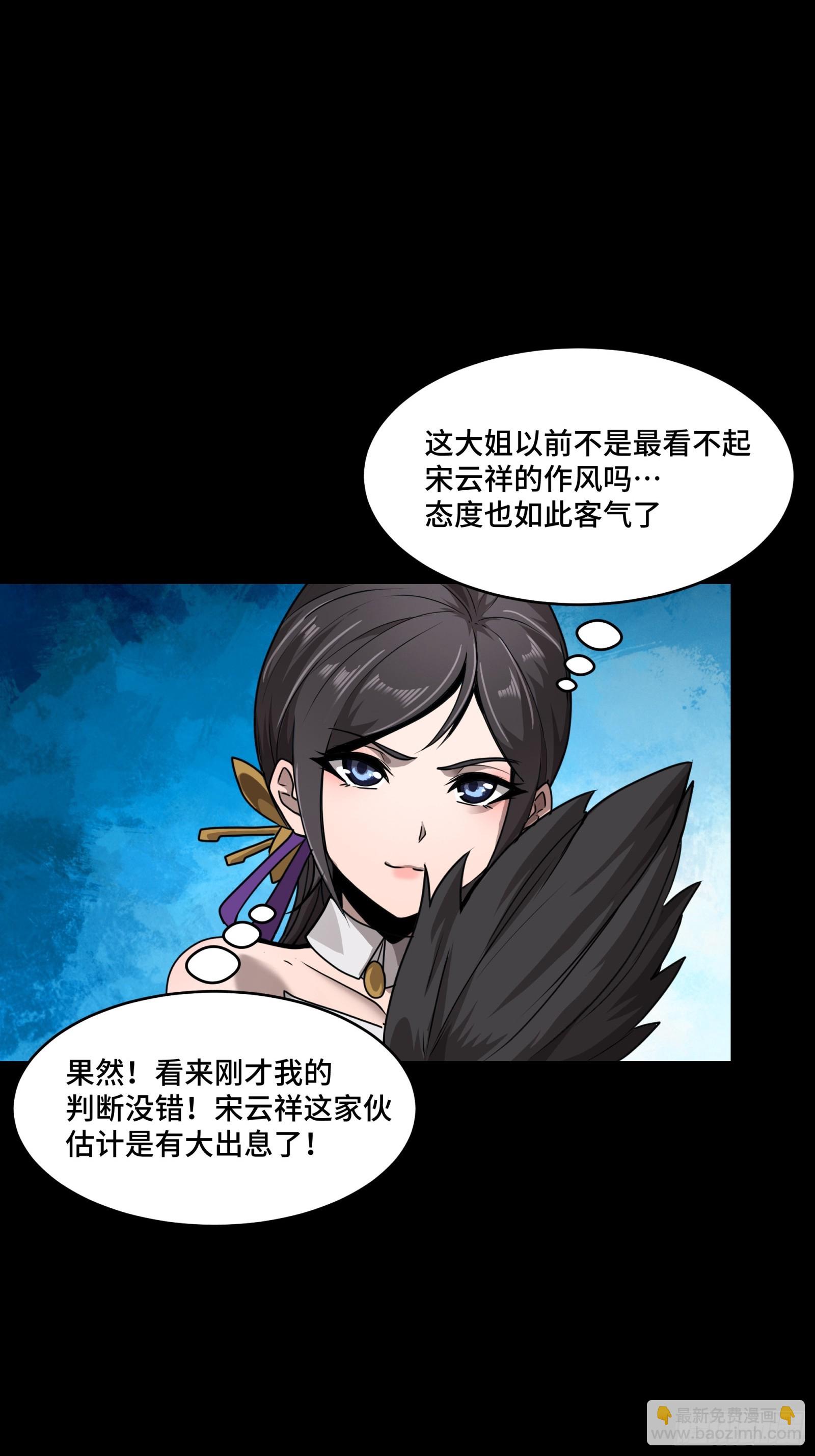 096 莫非宋家有内奸？74