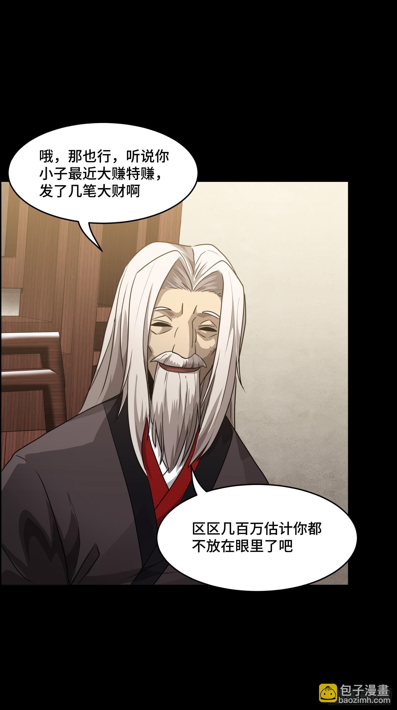 096 莫非宋家有内奸？76