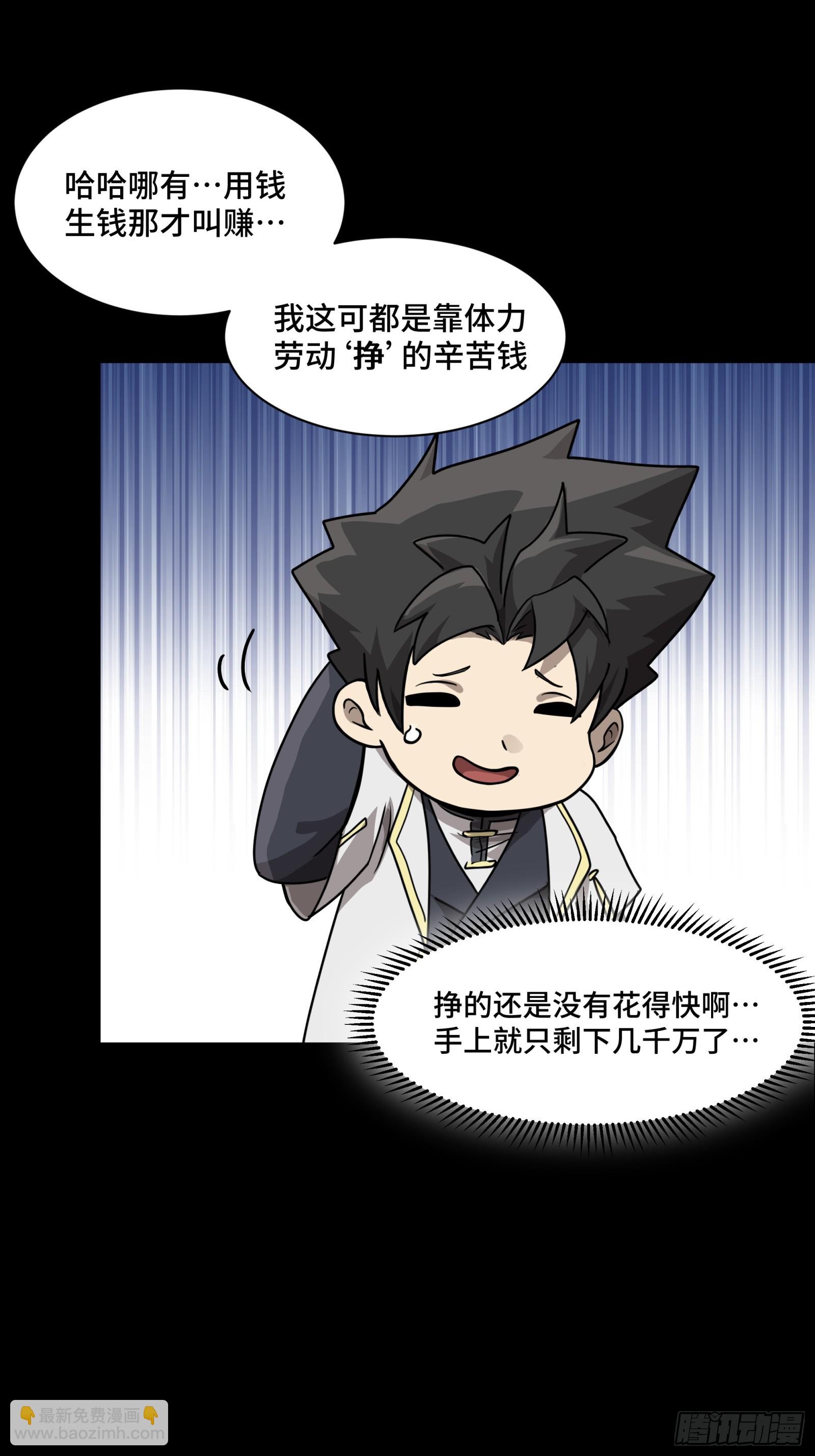 096 莫非宋家有内奸？77