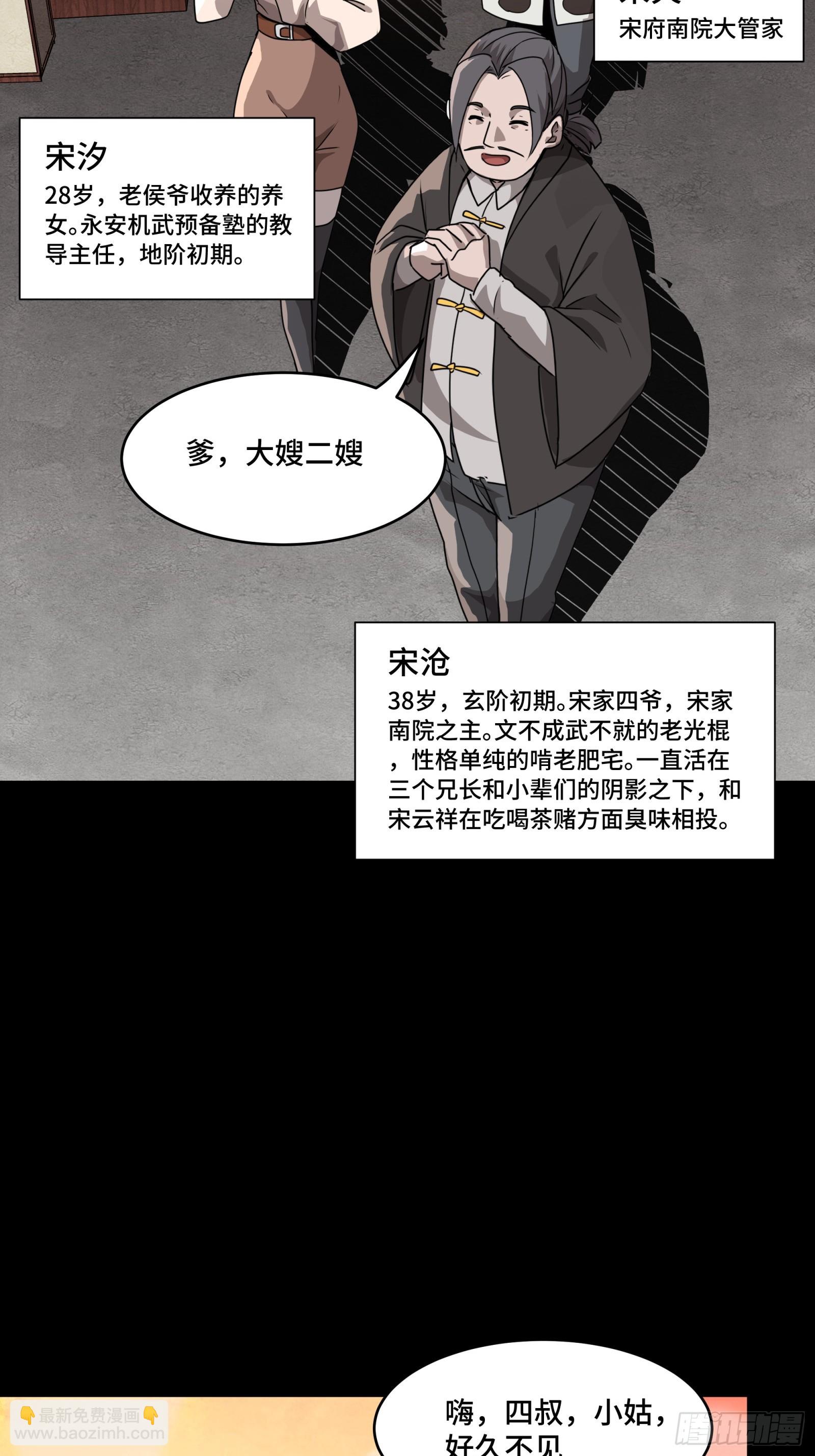 096 莫非宋家有内奸？80