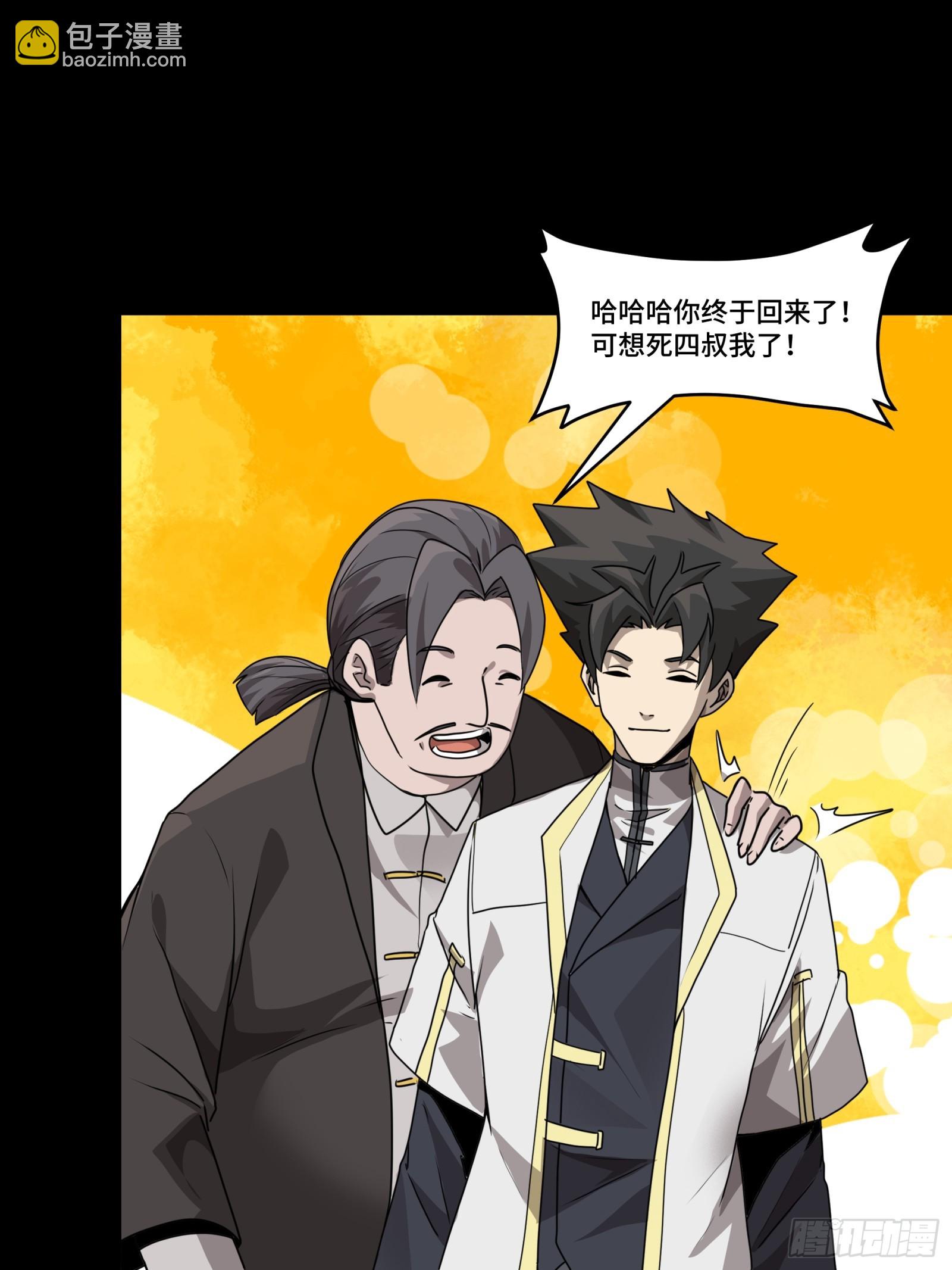 096 莫非宋家有内奸？82