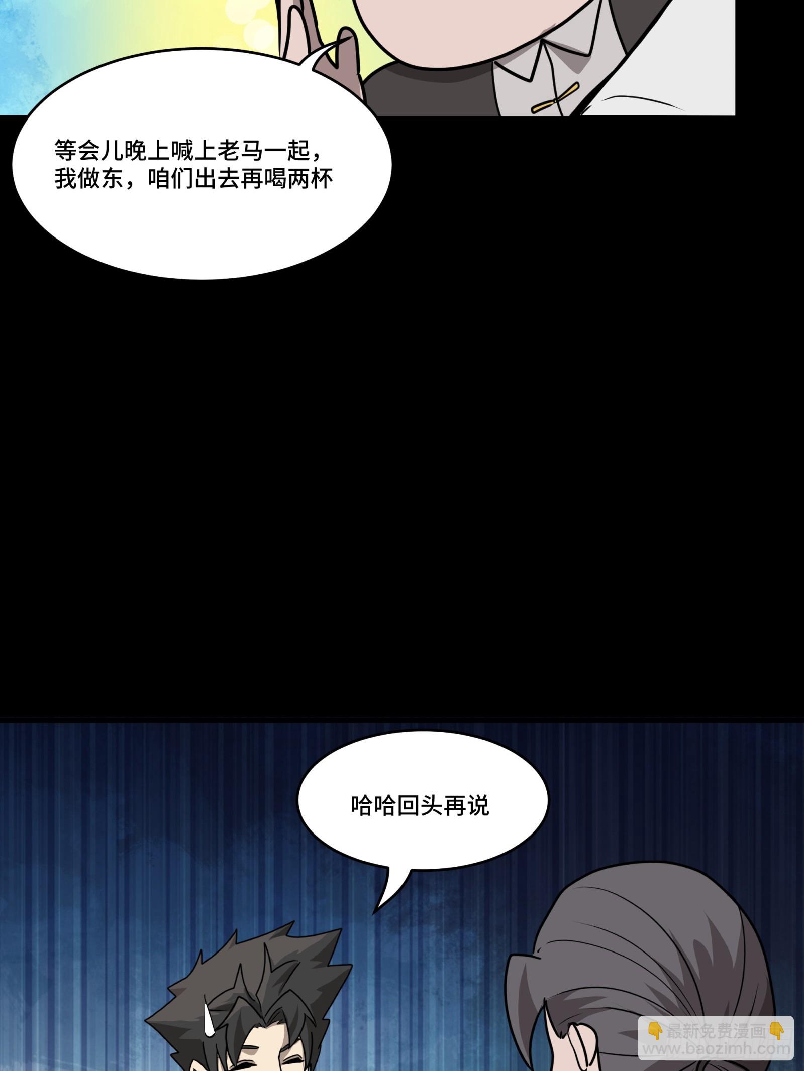 096 莫非宋家有内奸？84