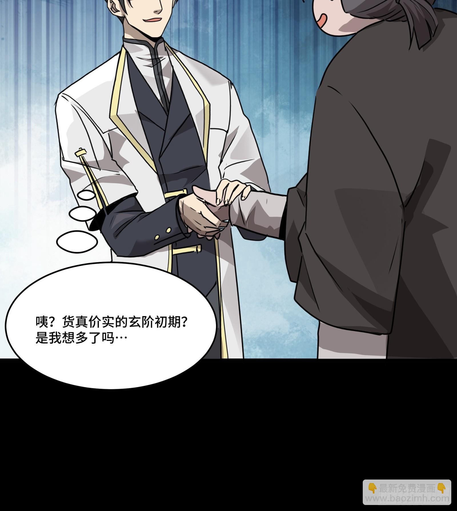 096 莫非宋家有内奸？85