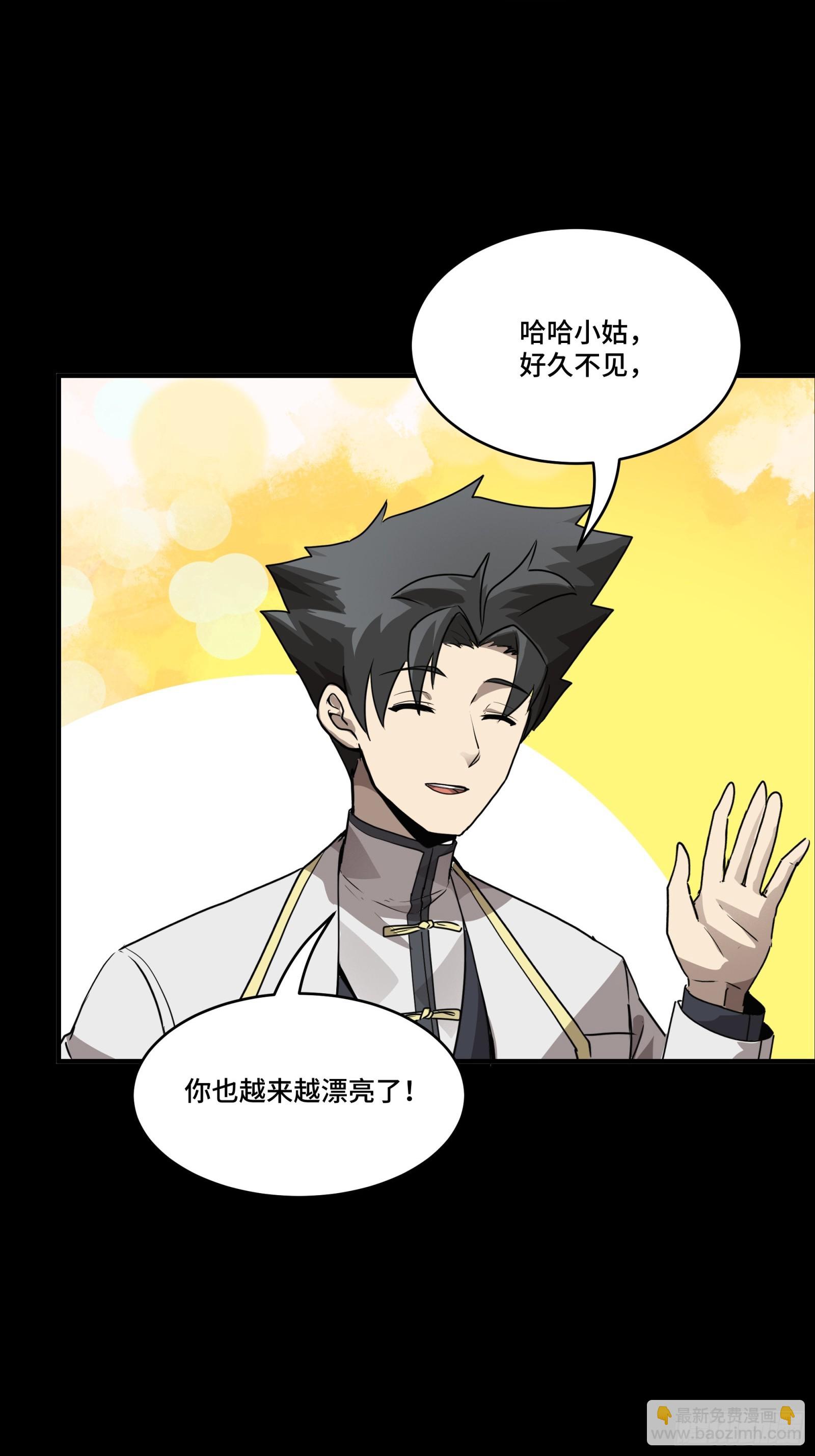 097 招待孔家贵宾（上）15