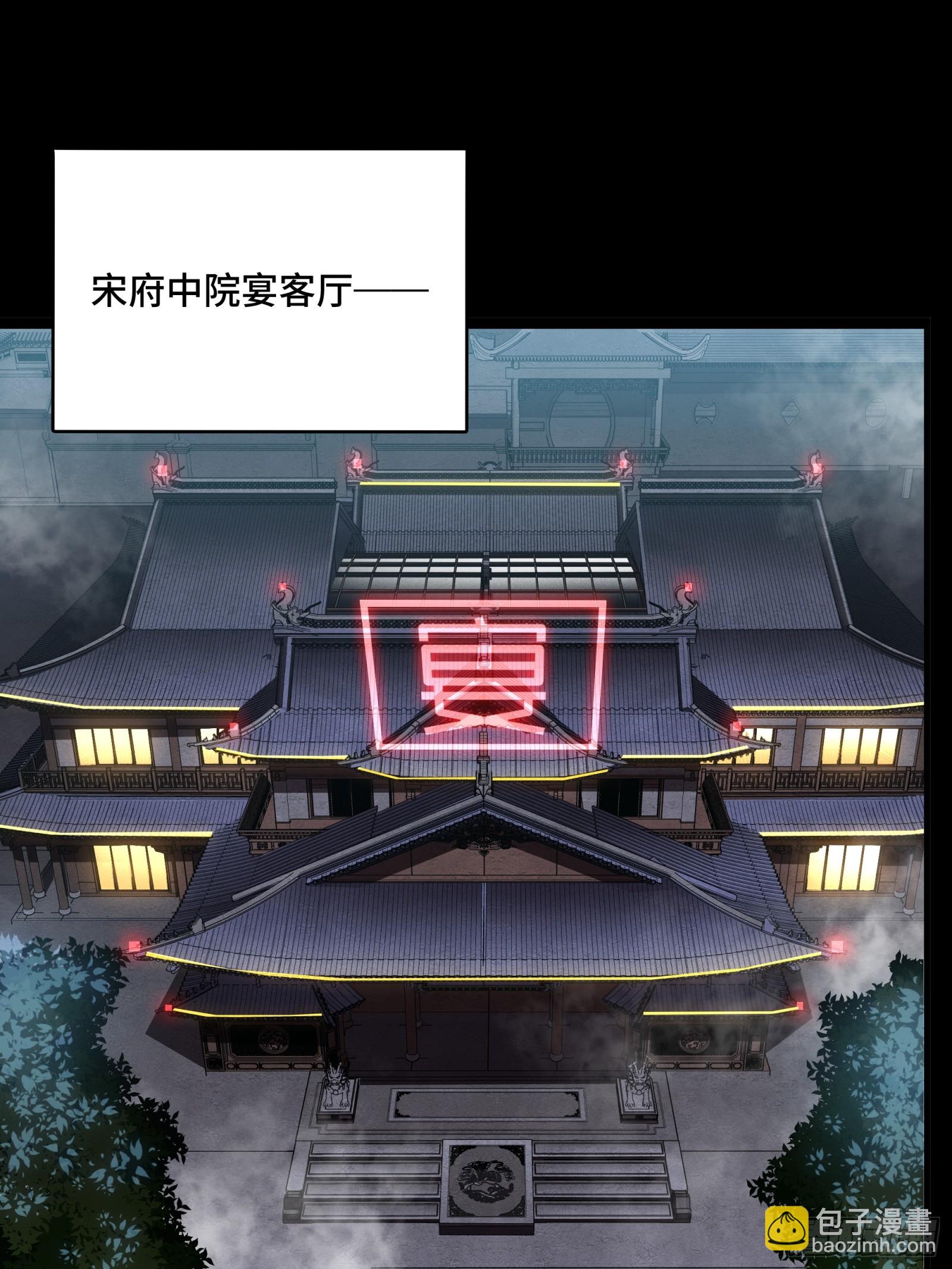 097 招待孔家贵宾（上）2