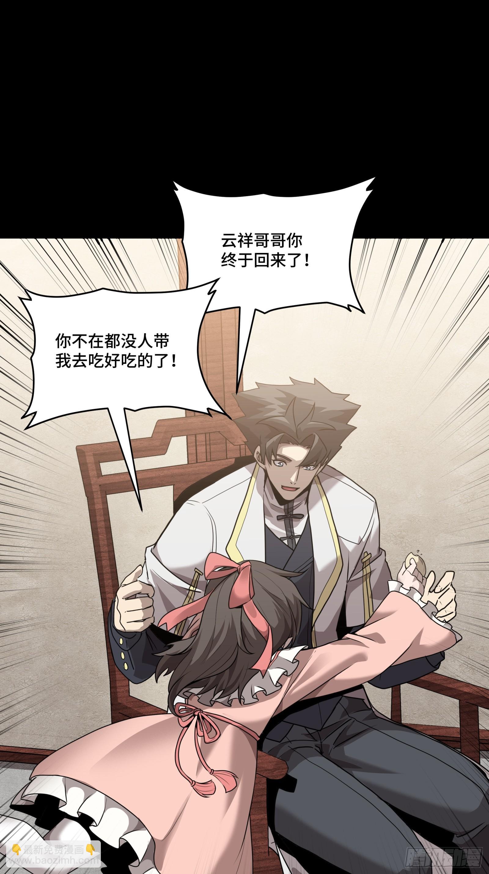 097 招待孔家贵宾（上）21