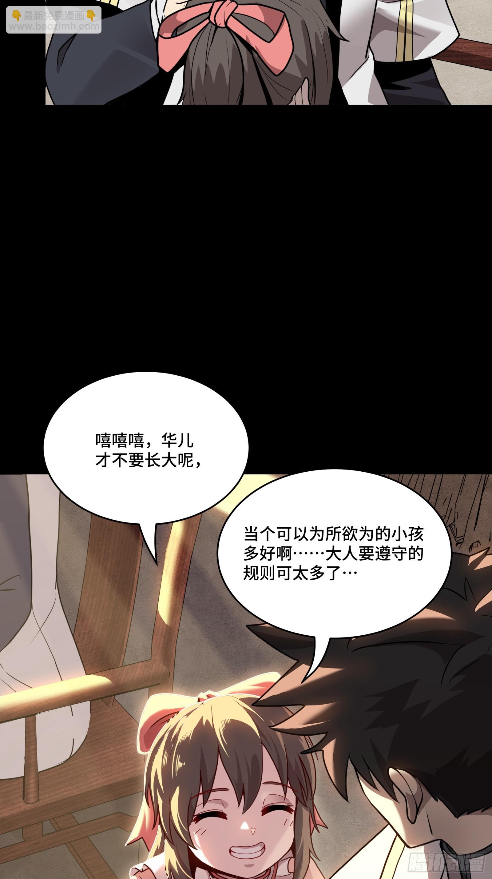 097 招待孔家贵宾（上）23