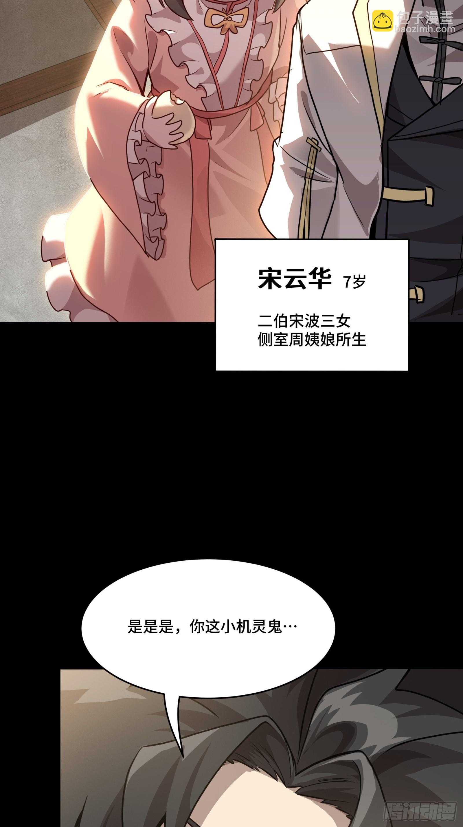 097 招待孔家贵宾（上）24
