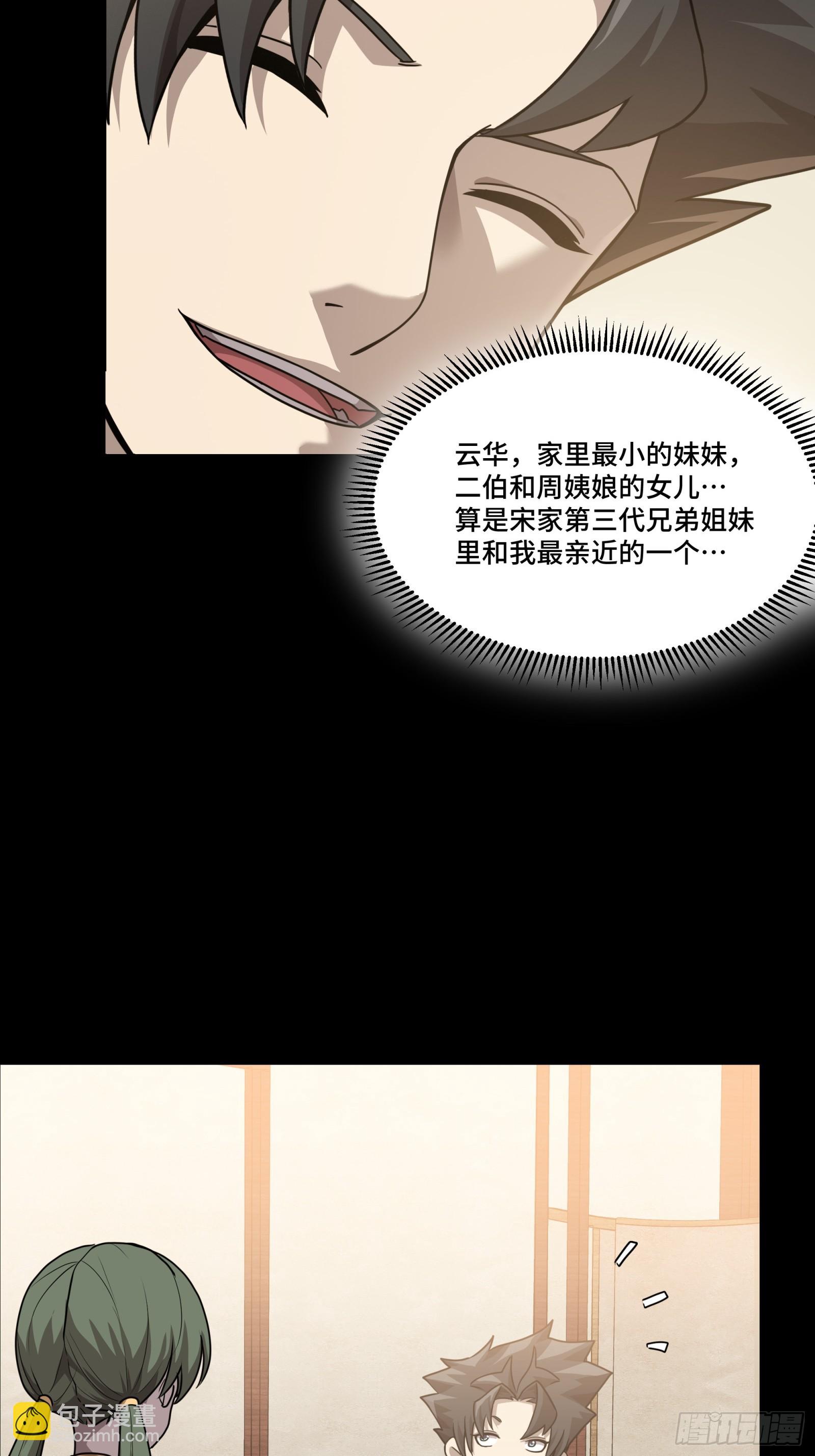 097 招待孔家贵宾（上）25
