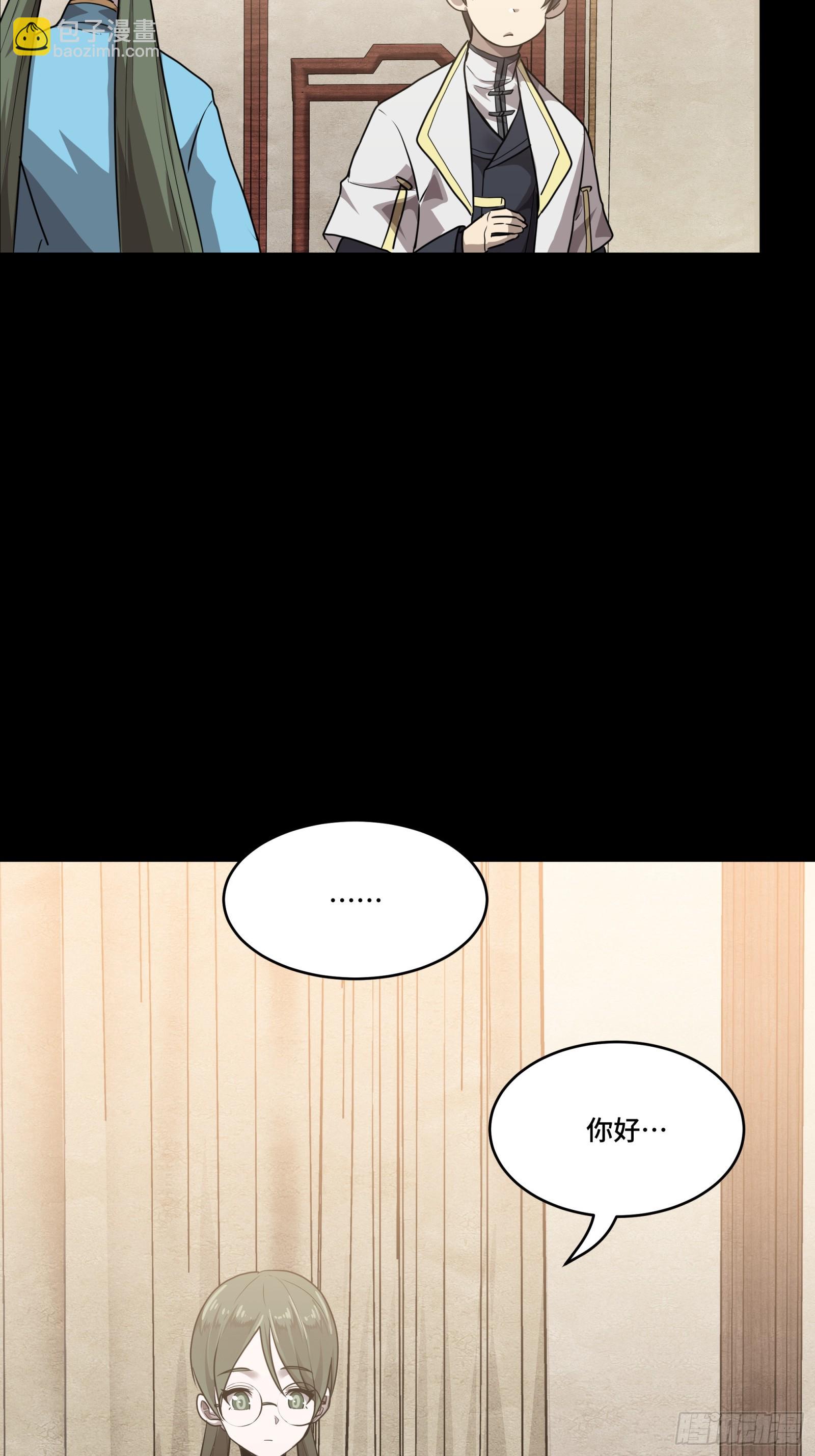 097 招待孔家贵宾（上）26